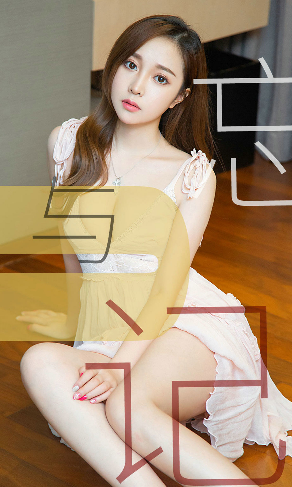 UGirls 爱尤物 No.1463 林佳沫 忘与记 [35P] 插图1