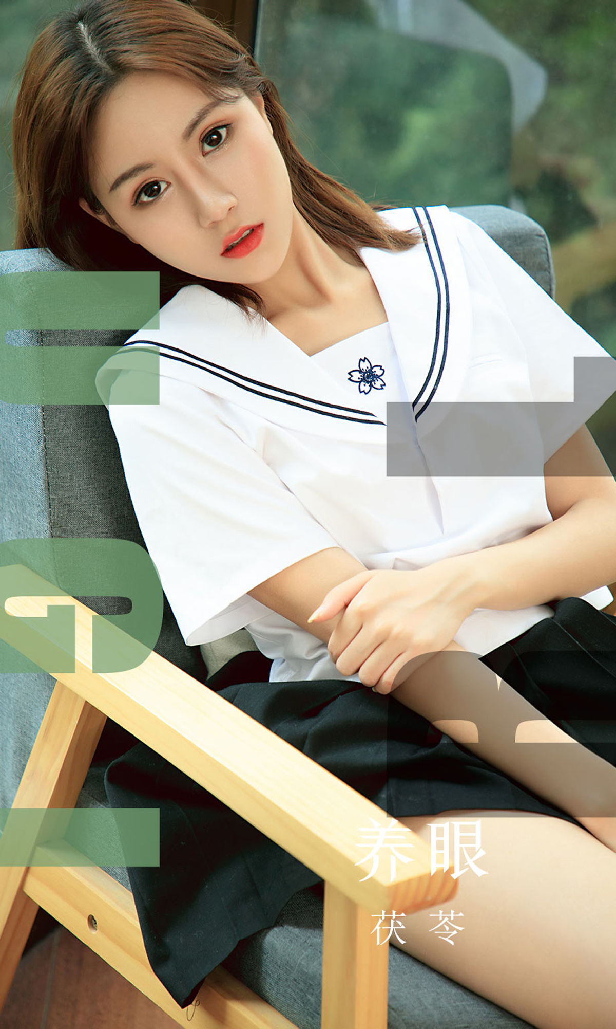 UGirls 爱尤物 No.1558 茯苓 养眼 [35P]-COS写真在线网