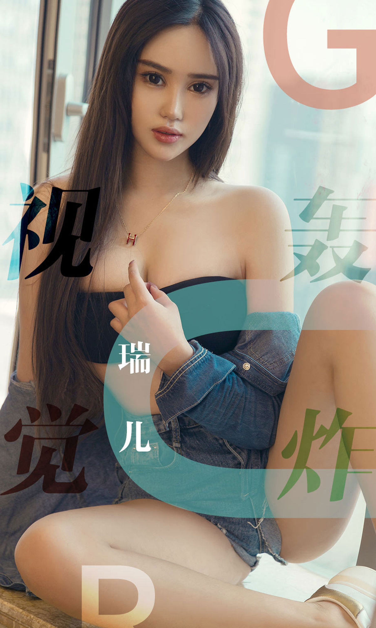 UGirls 爱尤物 No.1422 瑞儿 视觉轰炸 [35P]-COS写真在线网