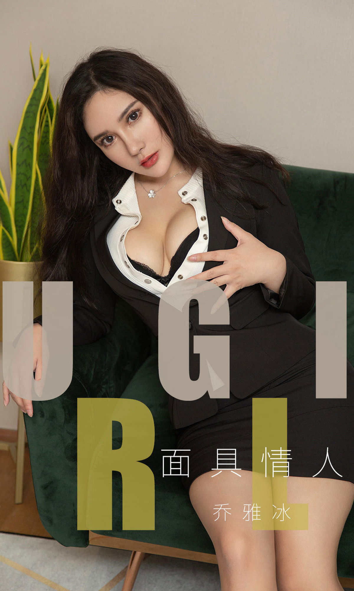 UGirls 爱尤物 No.1528 乔雅冰 面具情人 [35P] 插图1