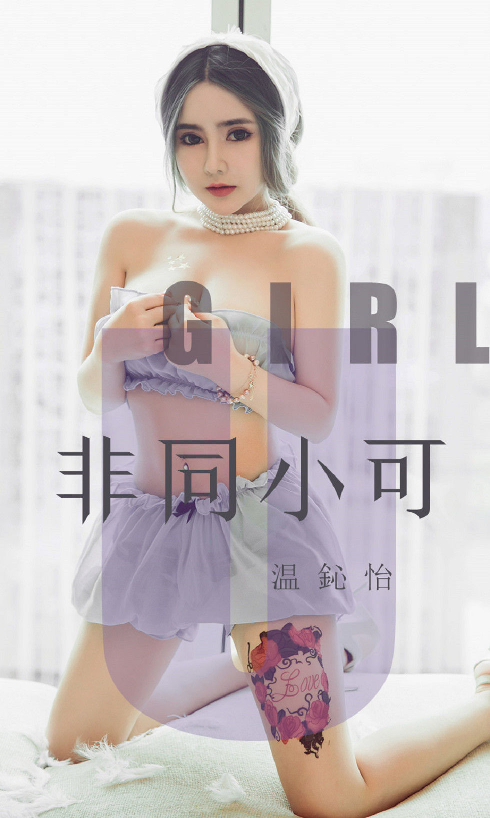 UGirls 爱尤物 No.1535 温心怡 非同小可 [35P]-COS写真在线网