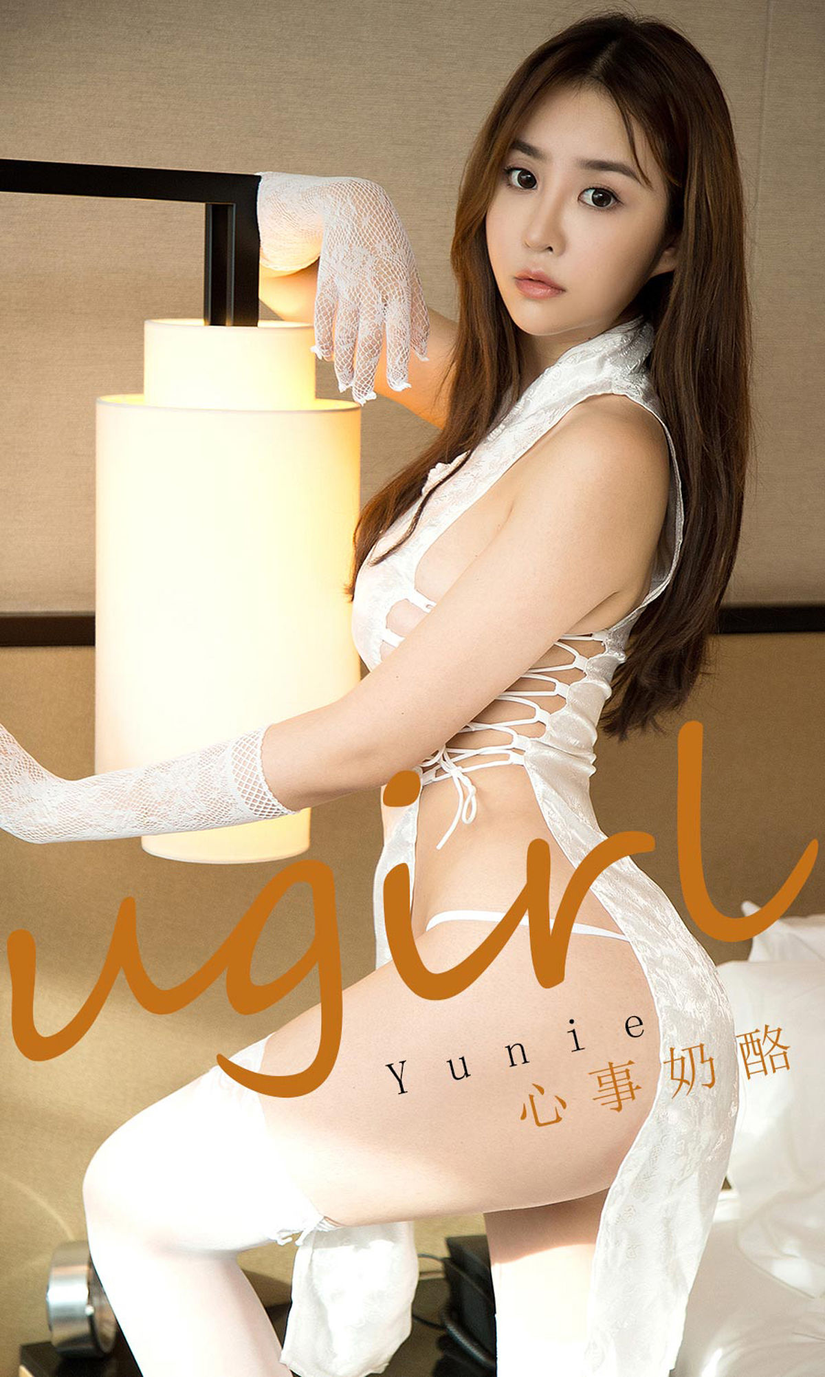 UGirls 爱尤物 No.1736 Yunie 心事奶酪 [35P]-COS写真在线网