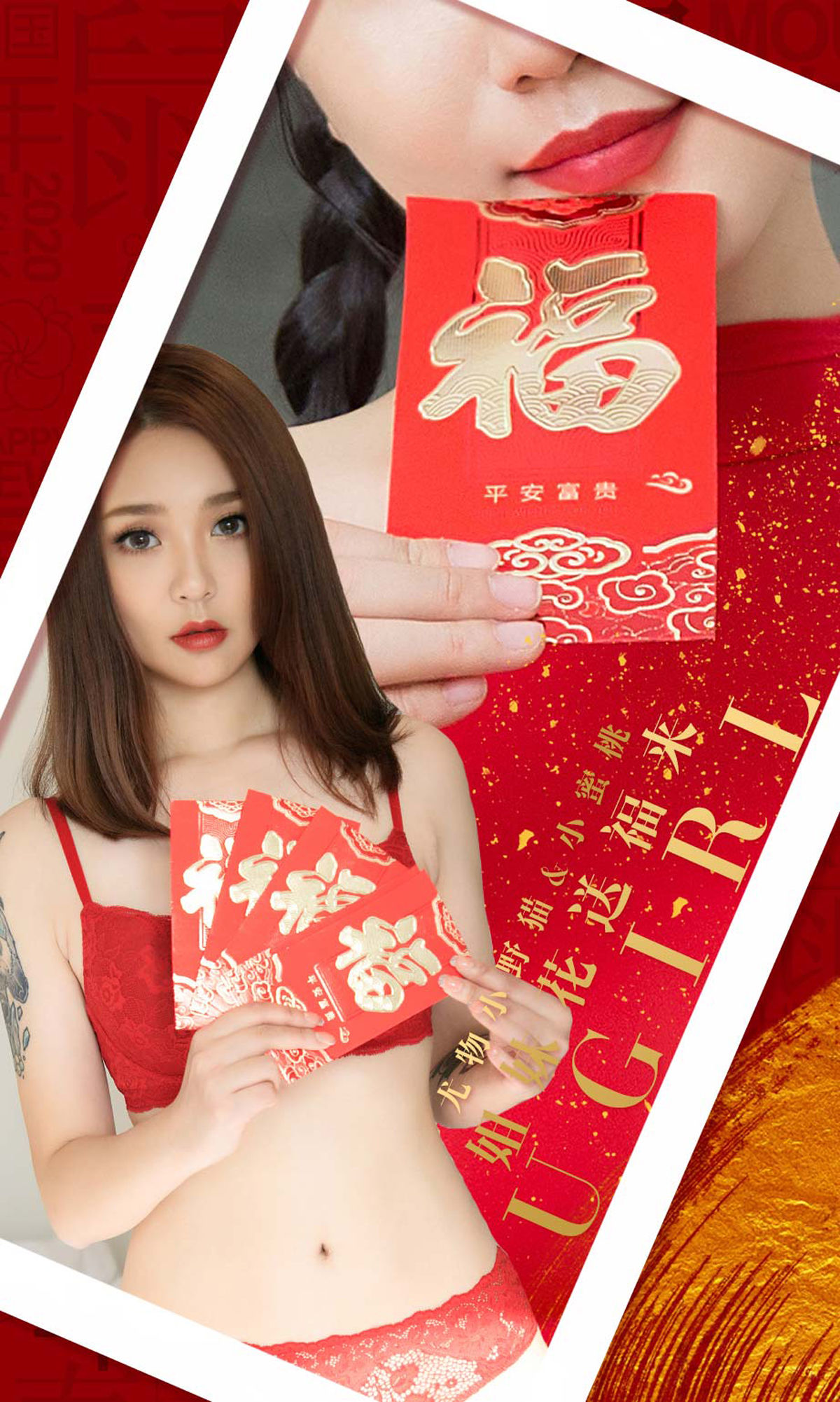 UGirls 爱尤物 No.1714 尤物小野猫&小蜜桃 姐妹花送福来 [35P]-COS写真在线网