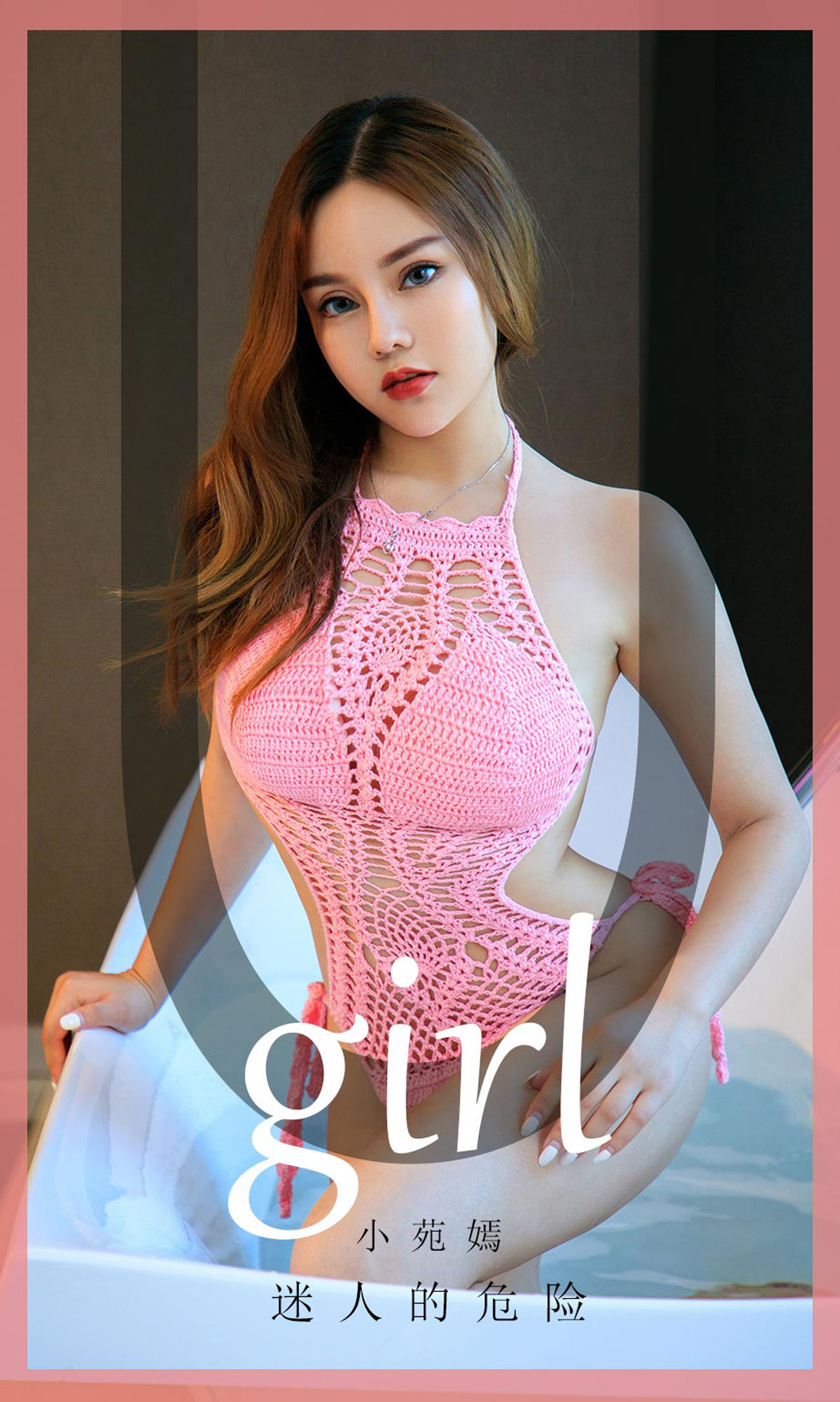 UGirls 爱尤物 No.1721 小苑嫣 迷人的危险 [35P] 插图1