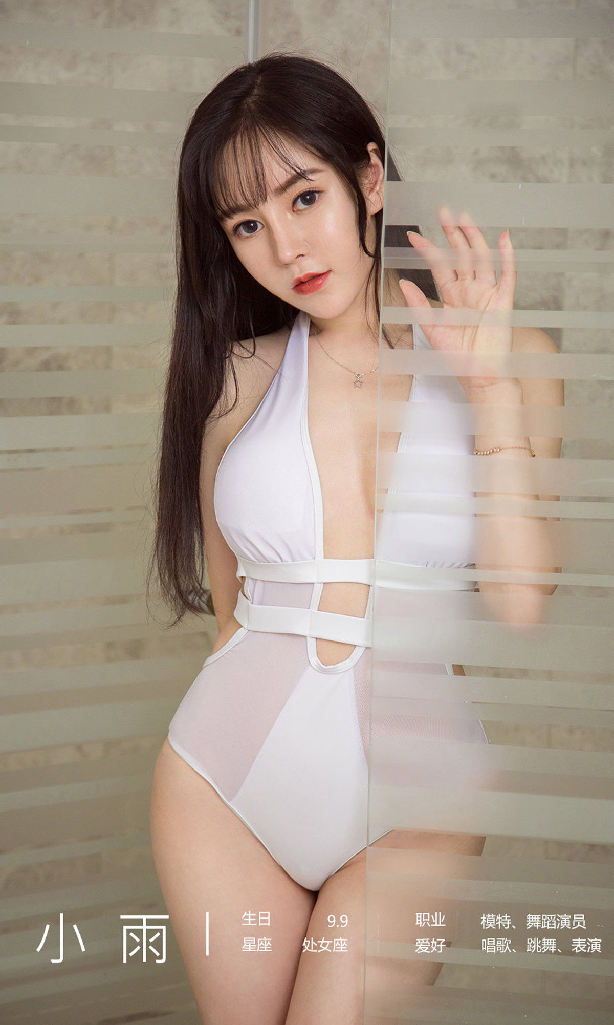 图片[4]-UGirls 爱尤物 No.1775 小雨《汽水少女》 [35P]-COS写真在线网