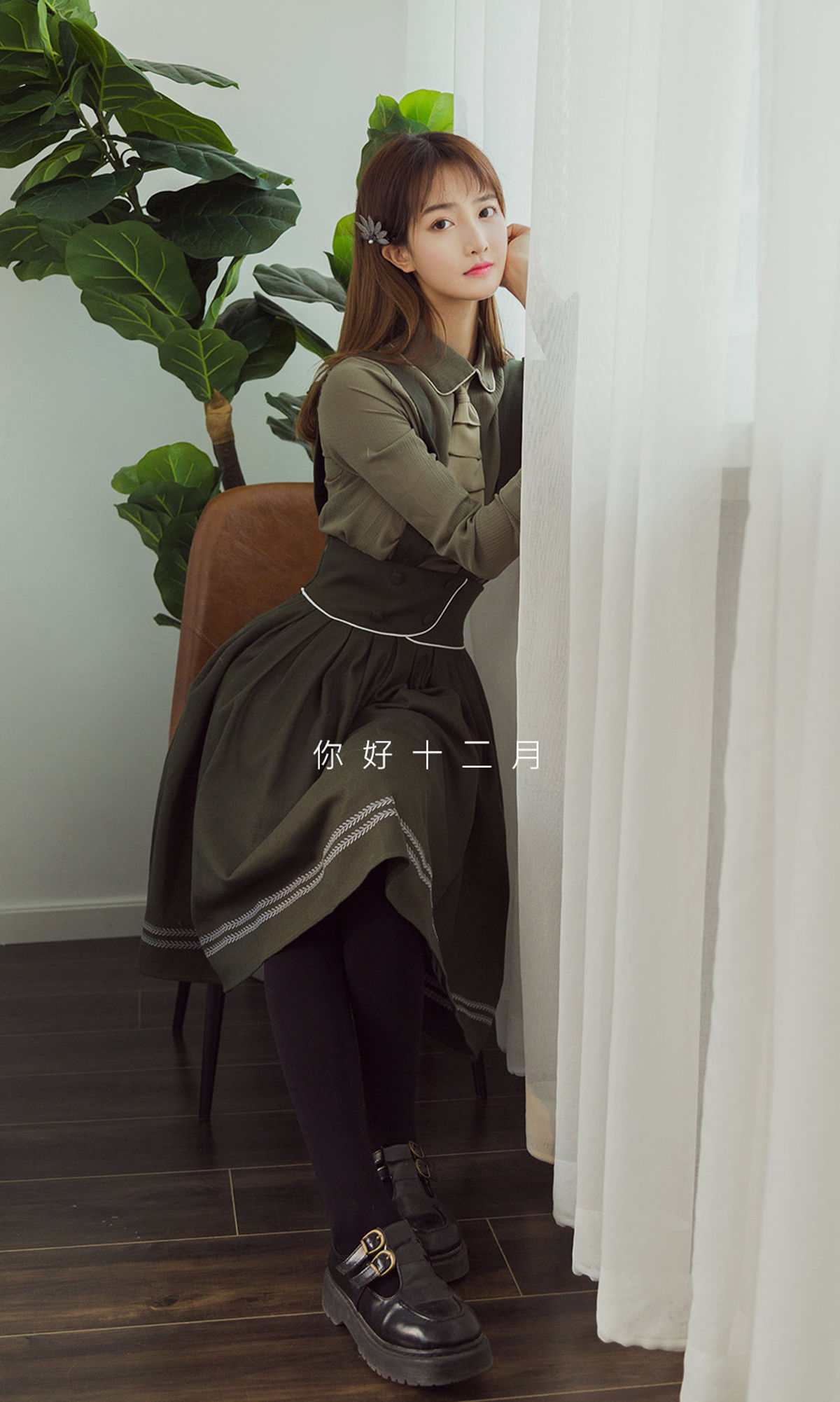 图片[2]-UGirls 爱尤物 No.1657 小汐 十二月的你 [35P]-COS写真在线网