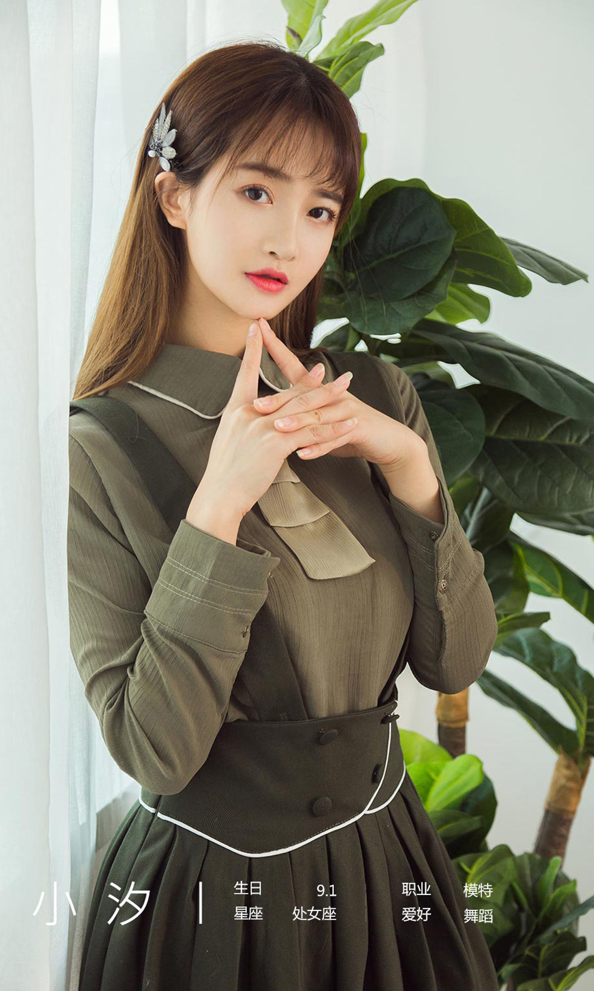 图片[6]-UGirls 爱尤物 No.1657 小汐 十二月的你 [35P]-COS写真在线网