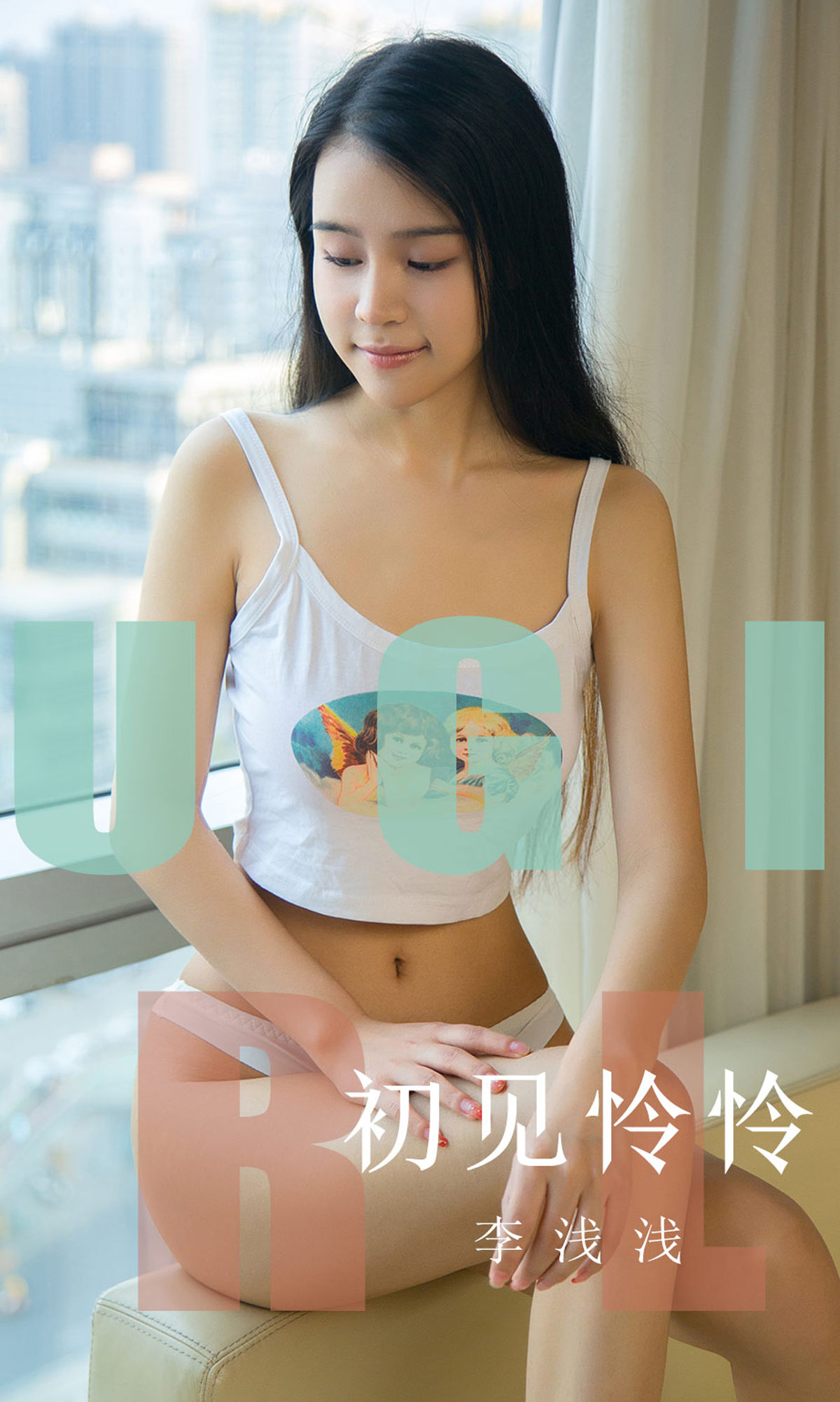 UGirls 爱尤物 No.1622 李浅浅 初见怜怜 [35P] 插图1