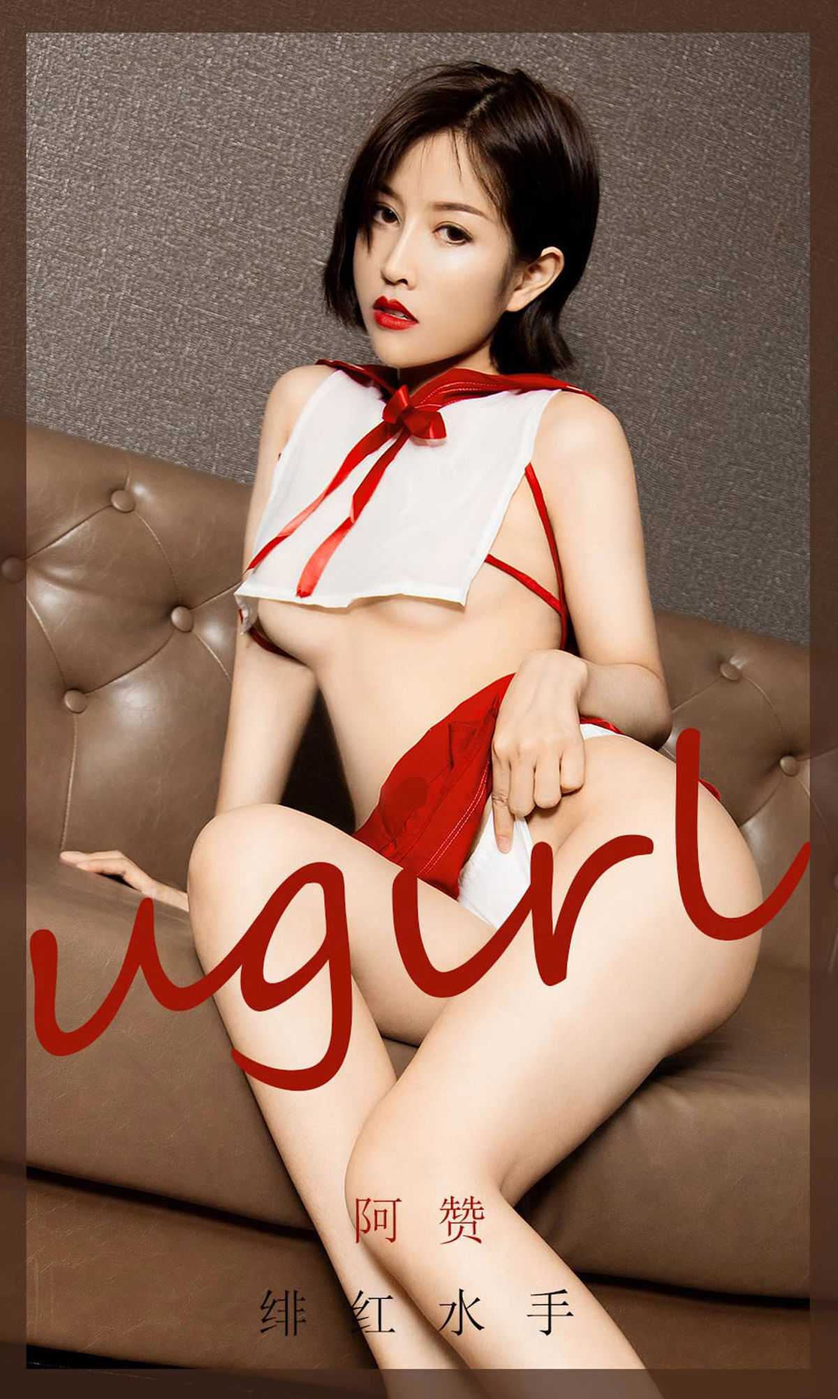 UGirls 爱尤物 No.1904 阿赞 绯红水手 [35P] 插图1