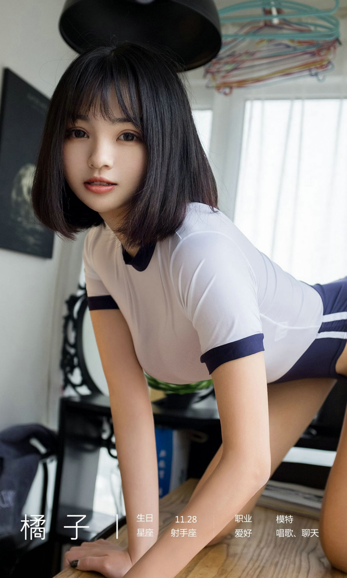图片[4]-UGirls 爱尤物 No.1887 橘子 青春守则 [35P]-COS写真在线网