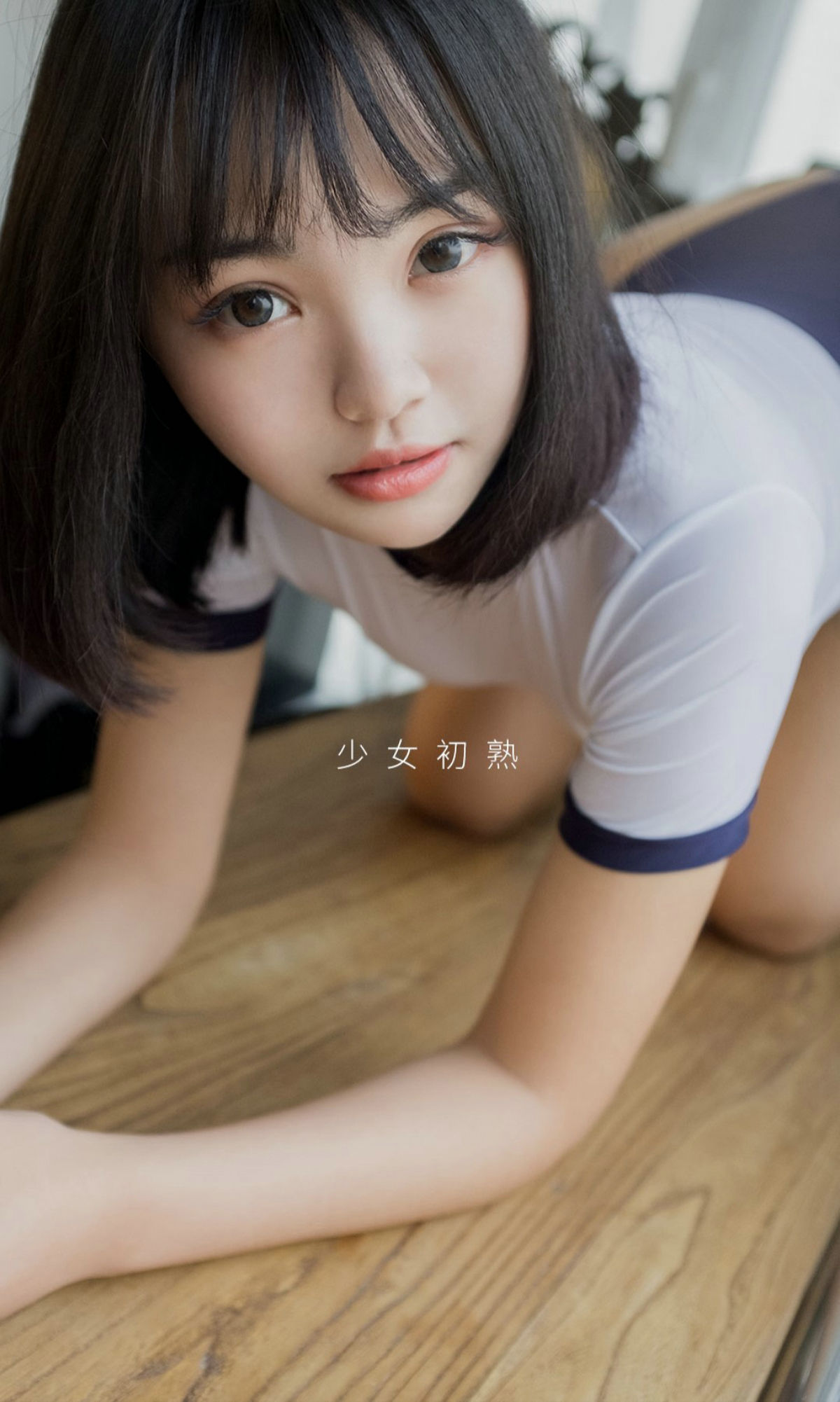 图片[2]-UGirls 爱尤物 No.1887 橘子 青春守则 [35P]-COS写真在线网