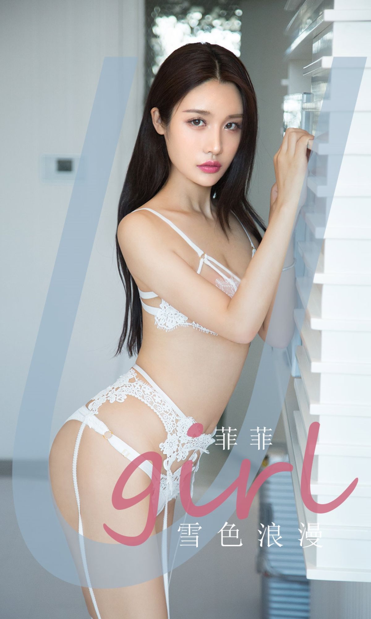 UGirls 爱尤物 No.1951 菲菲 雪色浪漫 [35P]-COS写真在线网