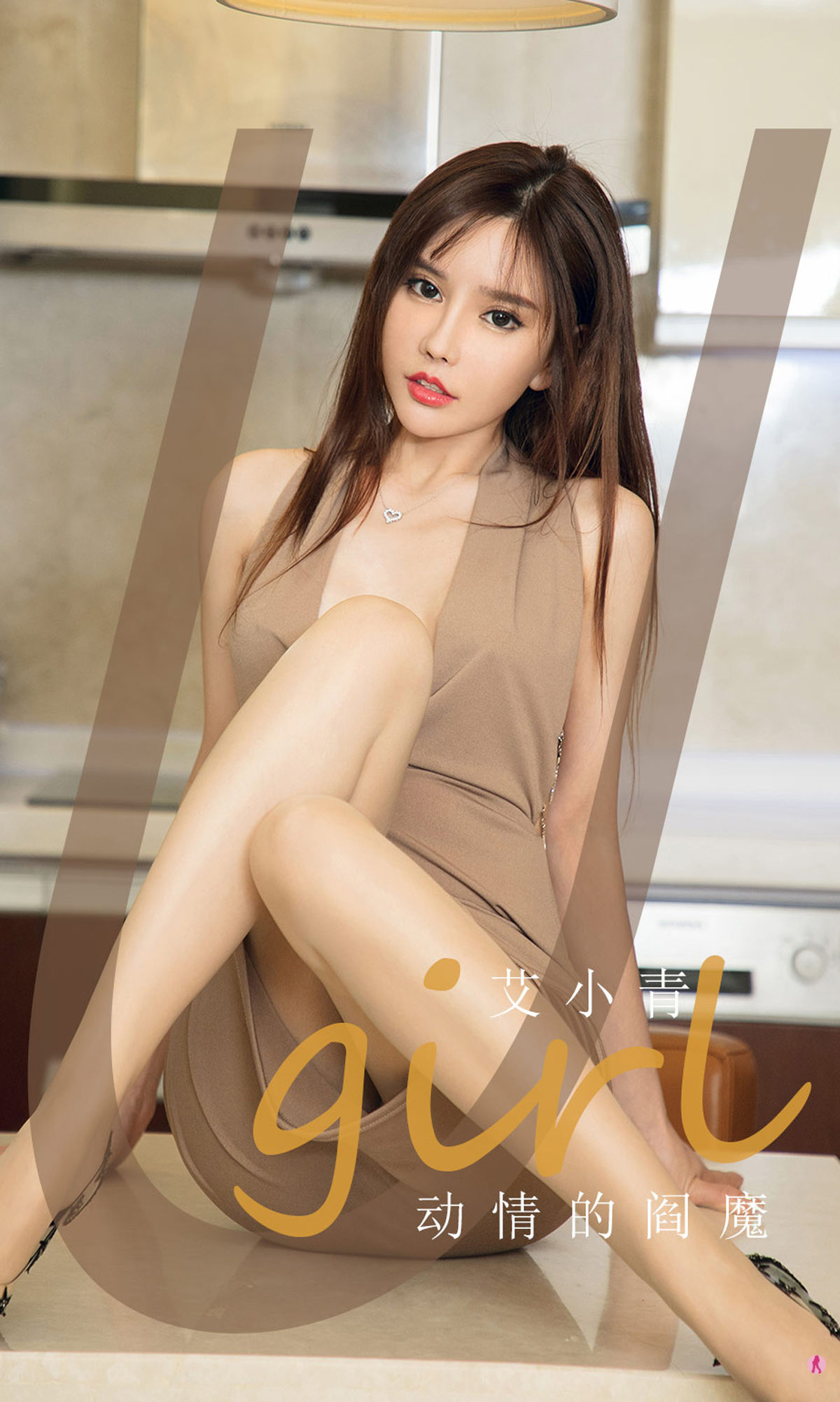 UGirls 爱尤物 No.1957 艾小青 动情的阎魔 [35P]-COS写真在线网