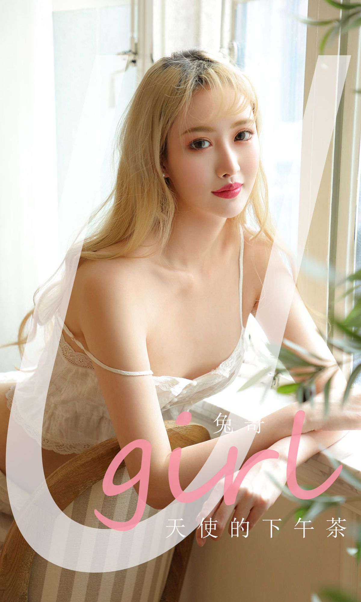 UGirls 爱尤物 No.1864 兔哥 天使的下午茶 [35P]-COS写真在线网