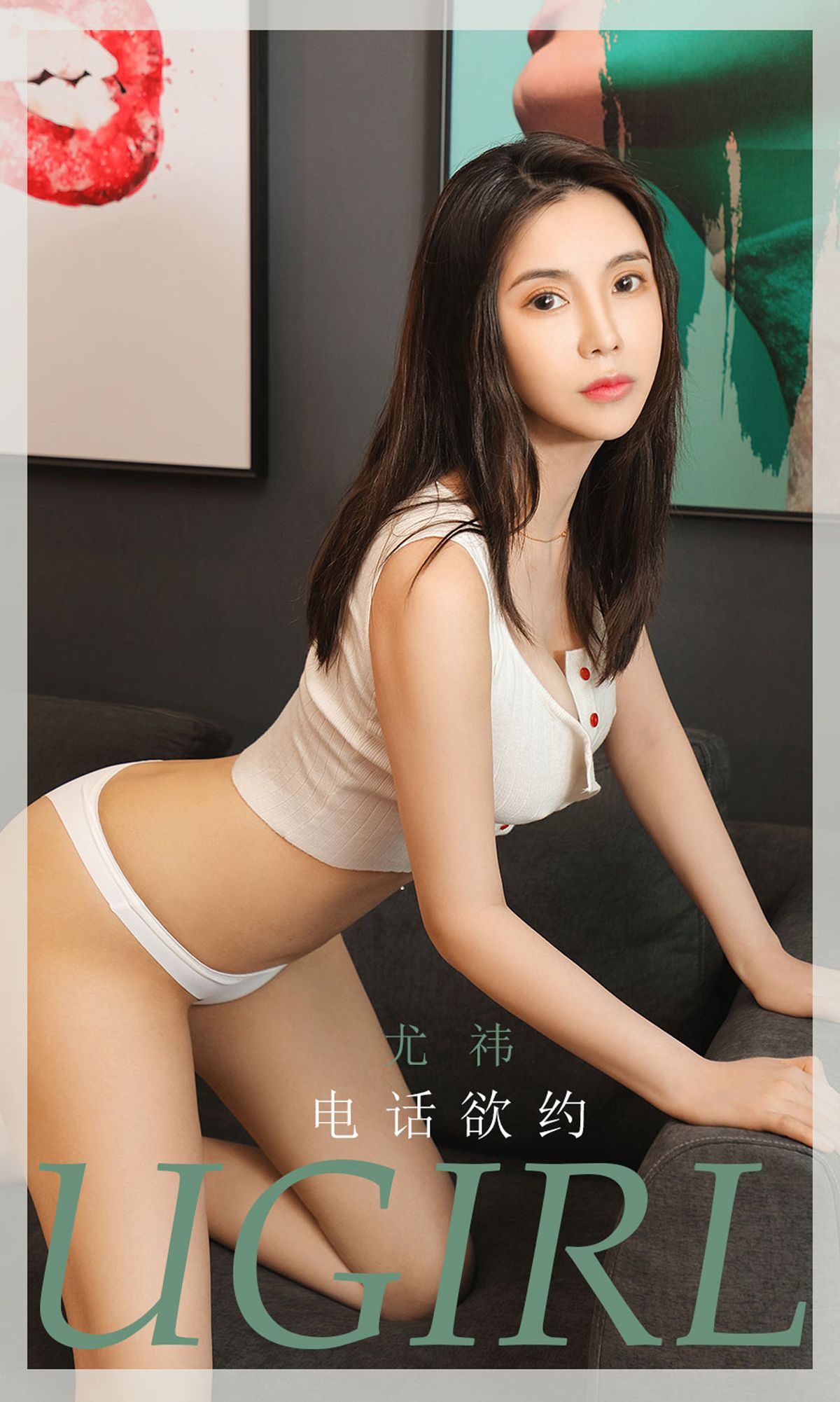 UGirls 爱尤物 No.1866 尤祎 电话欲约 [35P]-COS写真在线网
