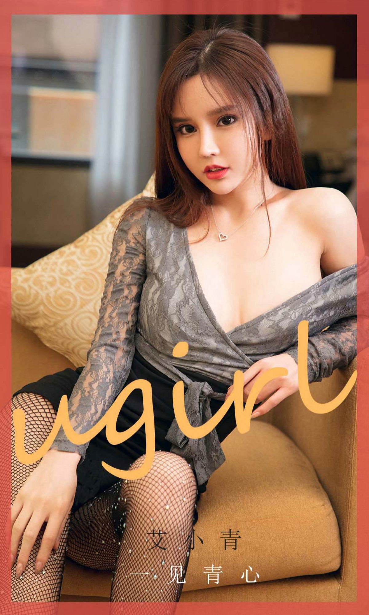 UGirls 爱尤物 No.1868 艾小青 一见青心 [35P]-COS写真在线网