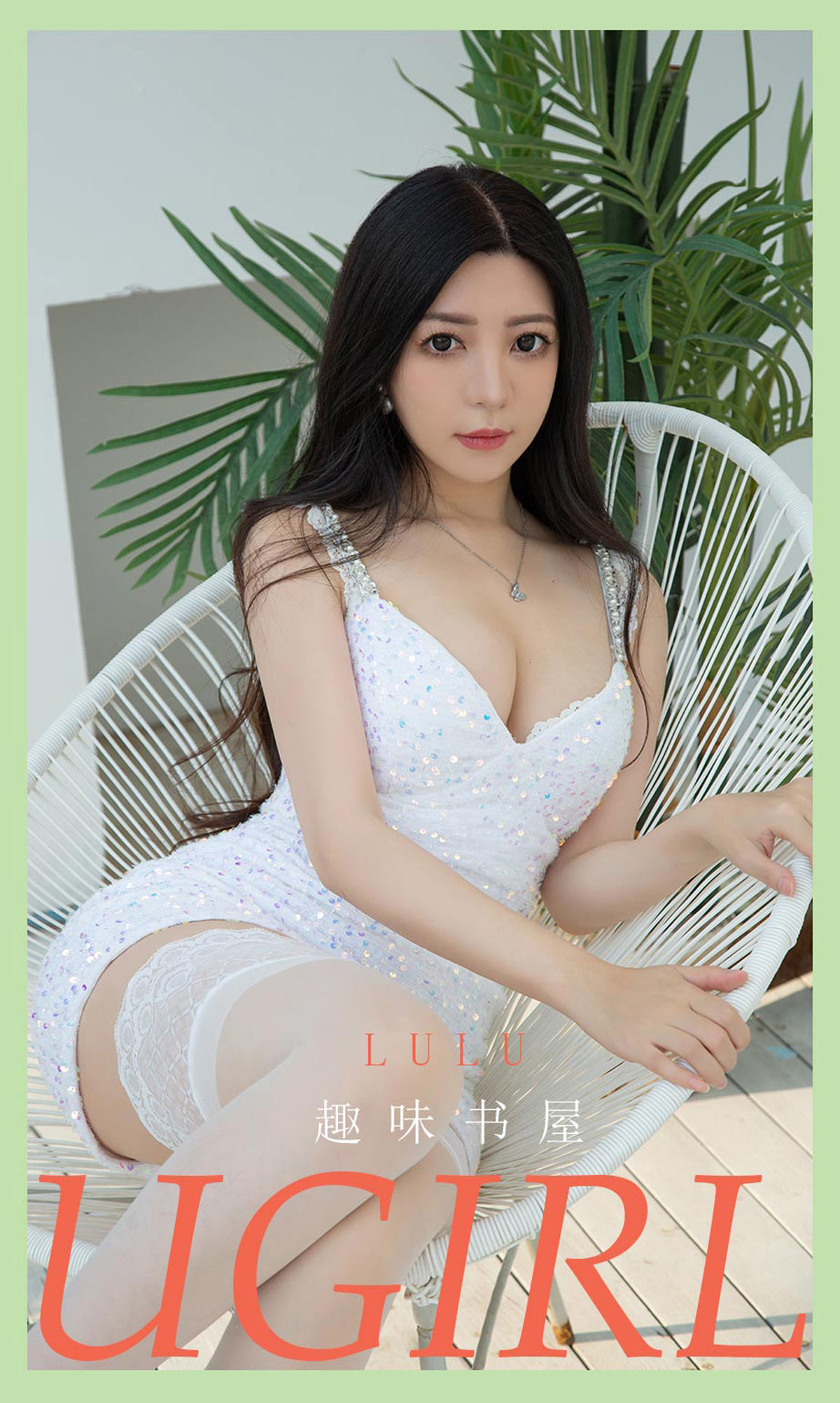 UGirls 爱尤物 No.2114 lulu 趣味书屋 [35P] 插图1