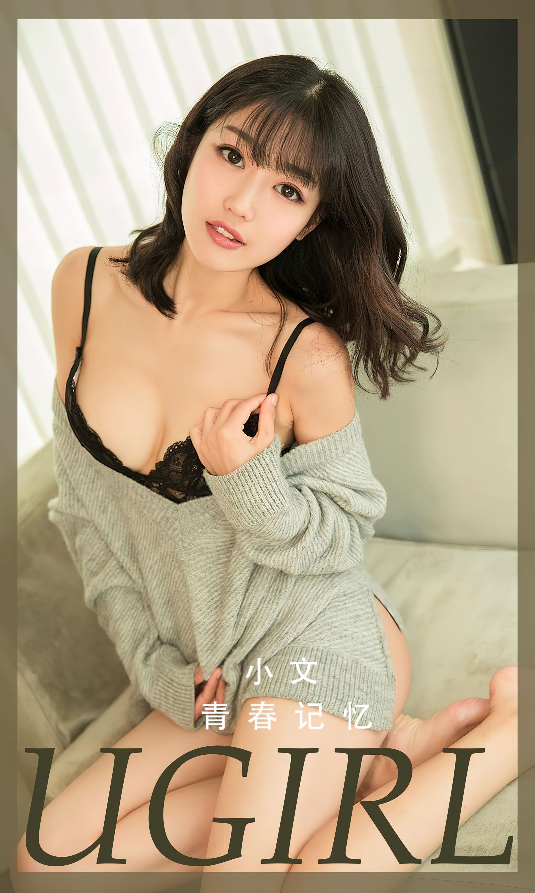 UGirls 爱尤物 No.2363 小文 青春记忆 [35P] 插图1