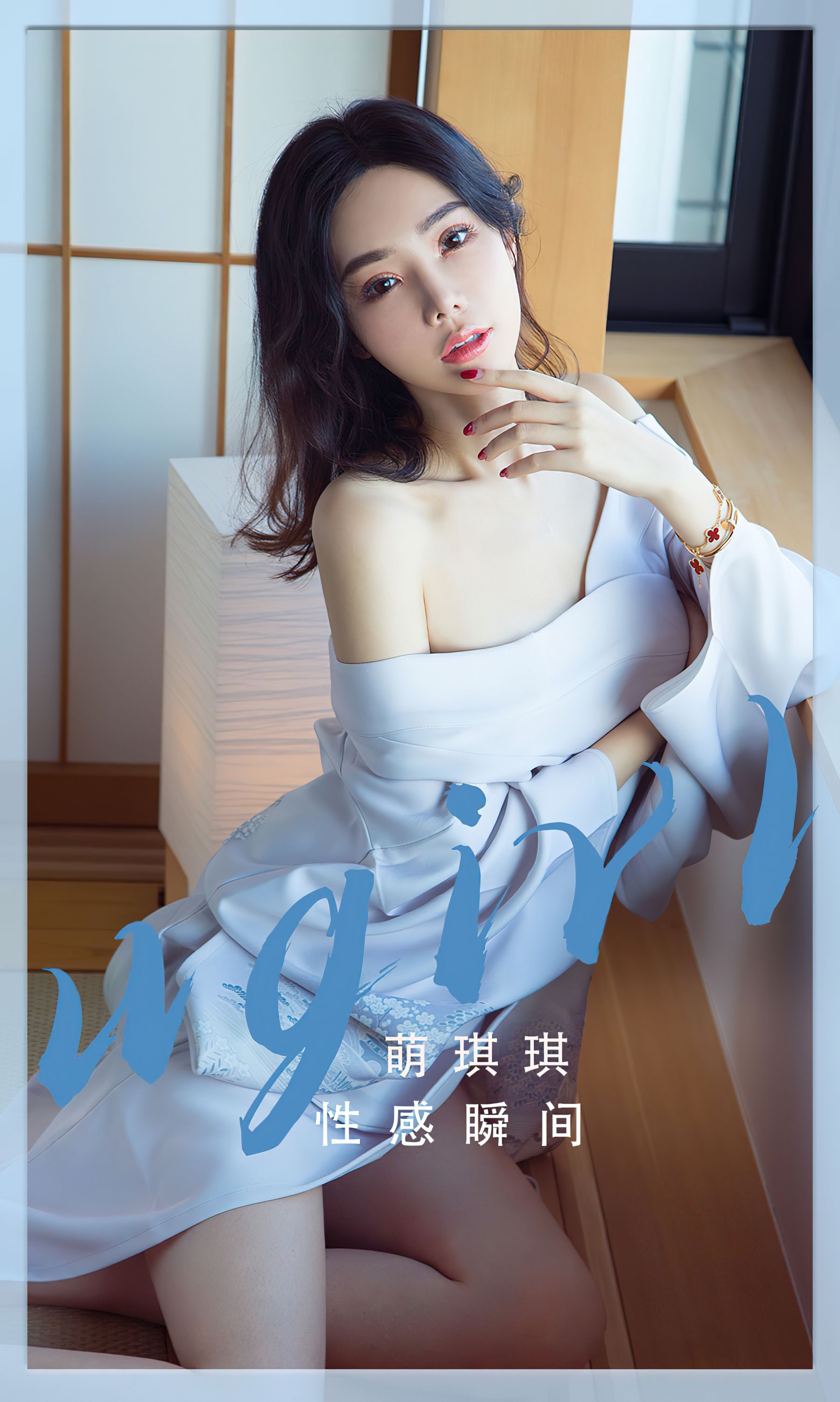 UGirls 爱尤物 No.2485 萌琪琪 性感瞬间 [35P] 插图1