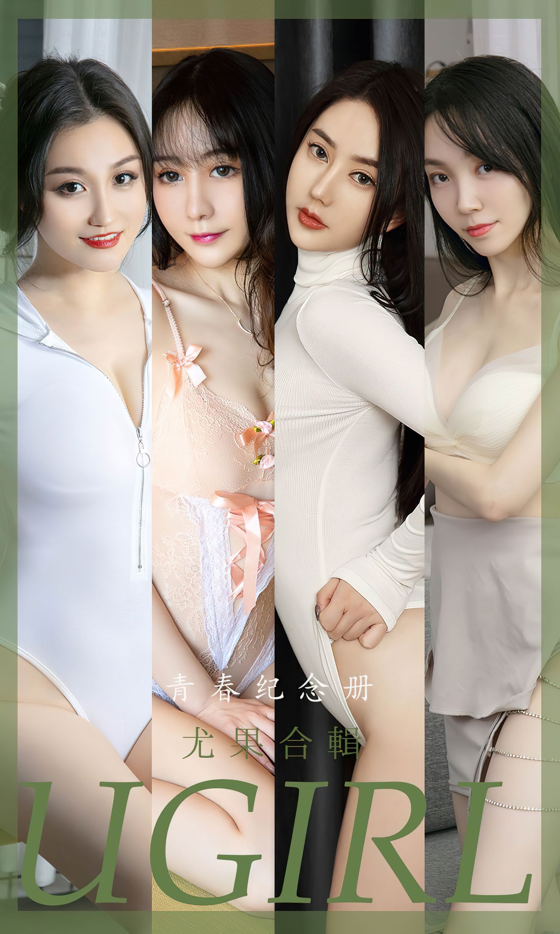UGirls 爱尤物 No.2484 合辑 青春纪念册 [35P] 插图1