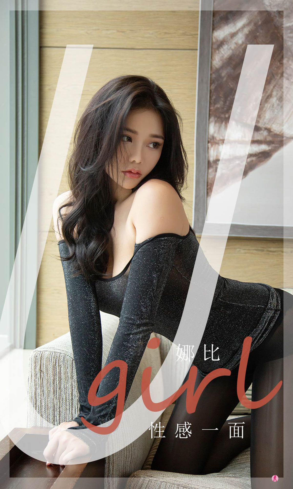 UGirls 爱尤物 No.2199 娜比 性感一面 [35P]-COS写真在线网