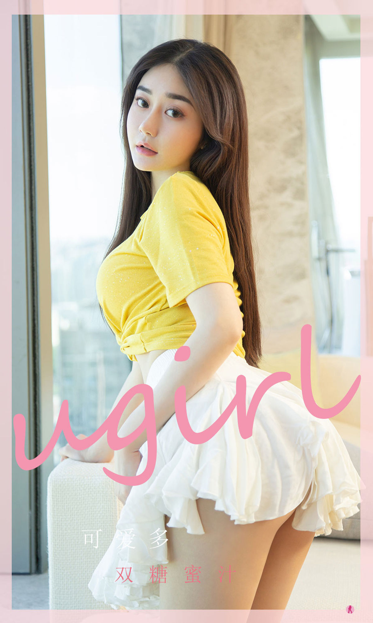 UGirls 爱尤物 No.2328 可爱多 双糖蜜汁 [35P] 插图1