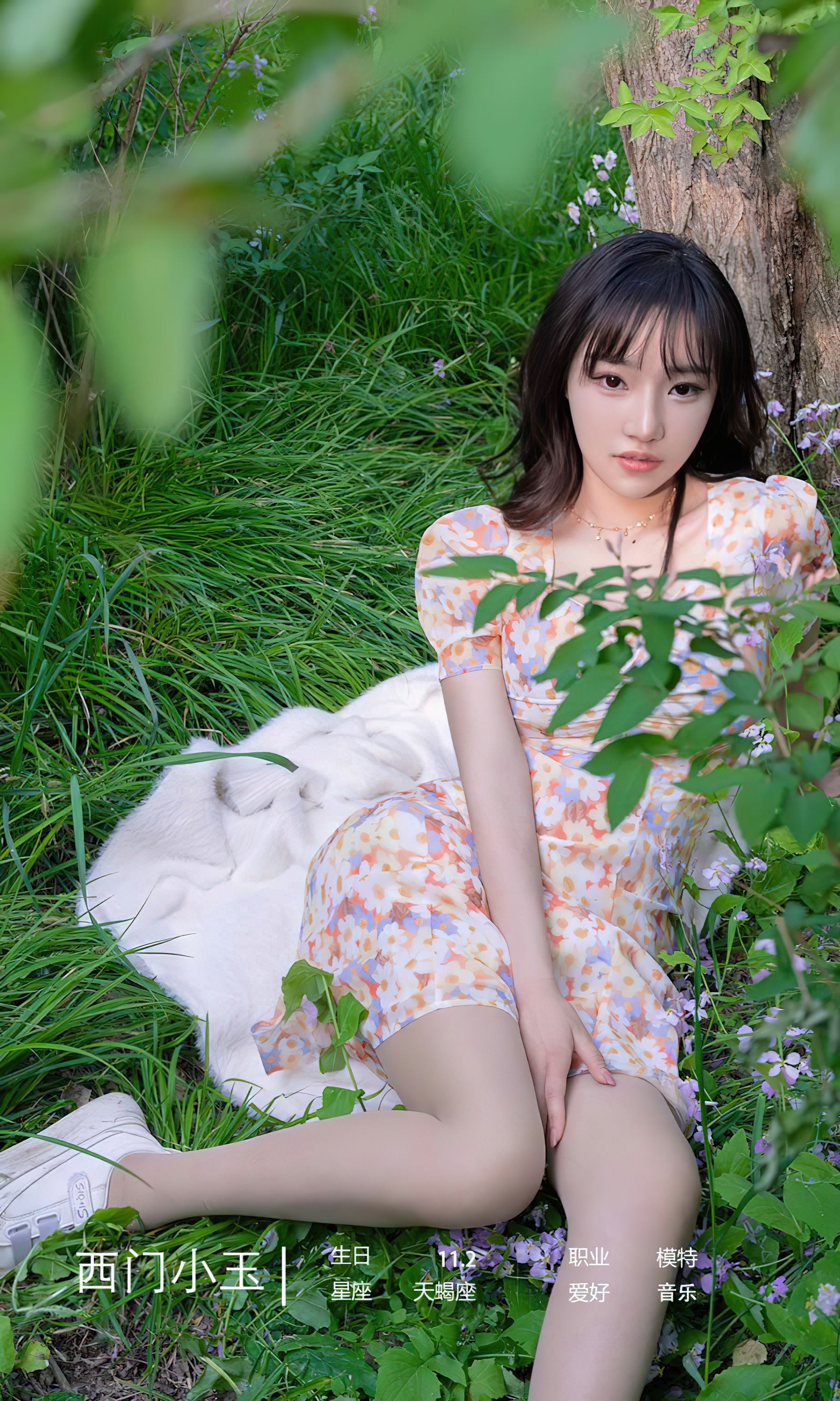 图片[4]-UGirls 爱尤物 No.2331 西门小玉 花开菜靡 [35P]-COS写真在线网