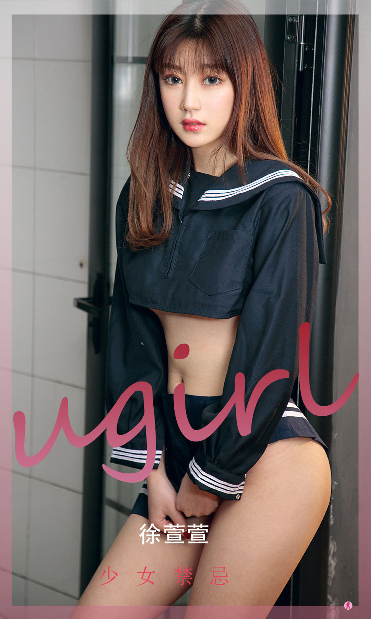 UGirls 爱尤物 No.2275 徐萱萱 少女禁忌 [35P] 插图1