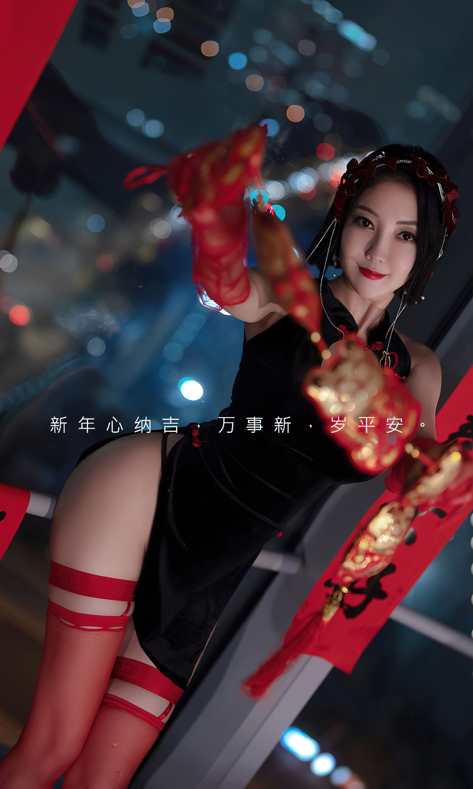 图片[2]-UGirls 爱尤物 No.2500 惹火除夕 果儿Victoria [34P]-COS写真在线网