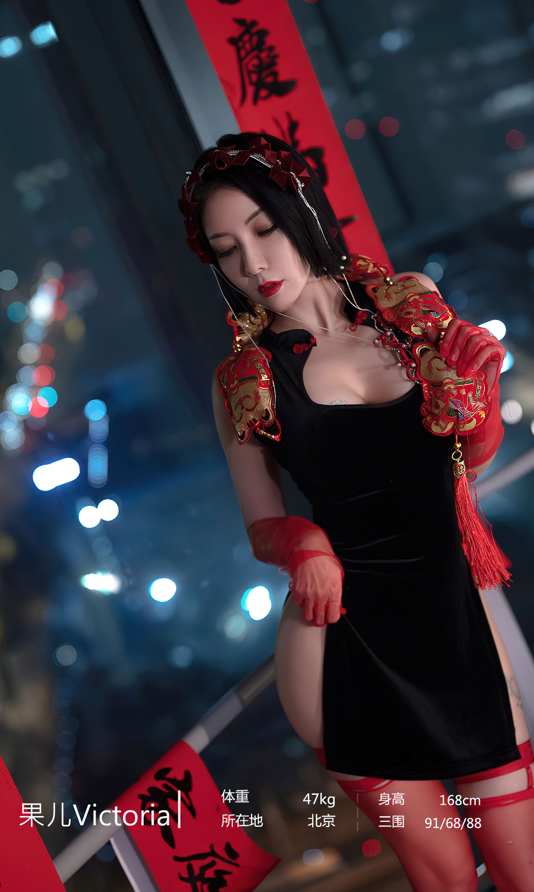 图片[3]-UGirls 爱尤物 No.2500 惹火除夕 果儿Victoria [34P]-COS写真在线网