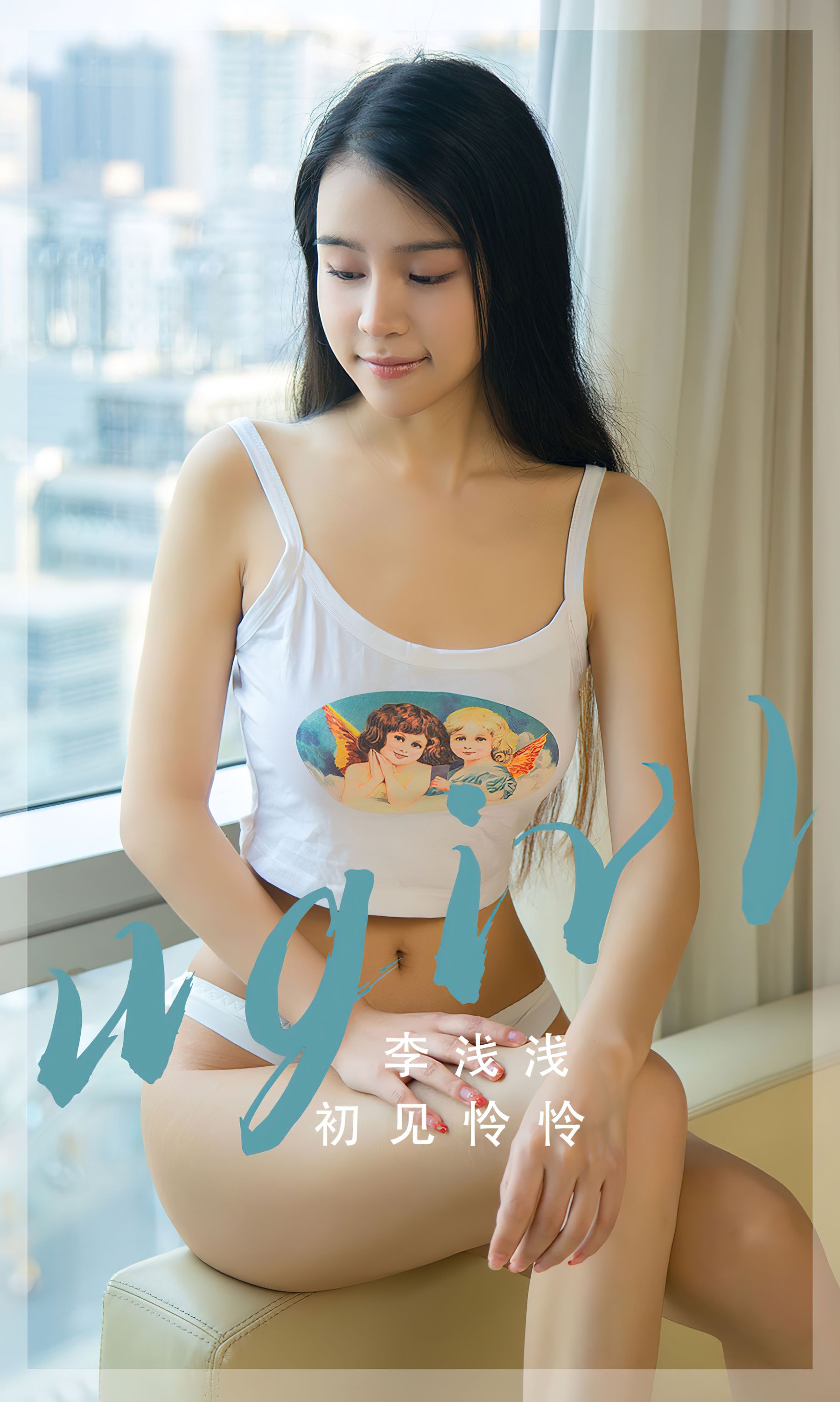 UGirls 爱尤物 No.2568 初见怜怜 李浅浅 [35P] 插图1
