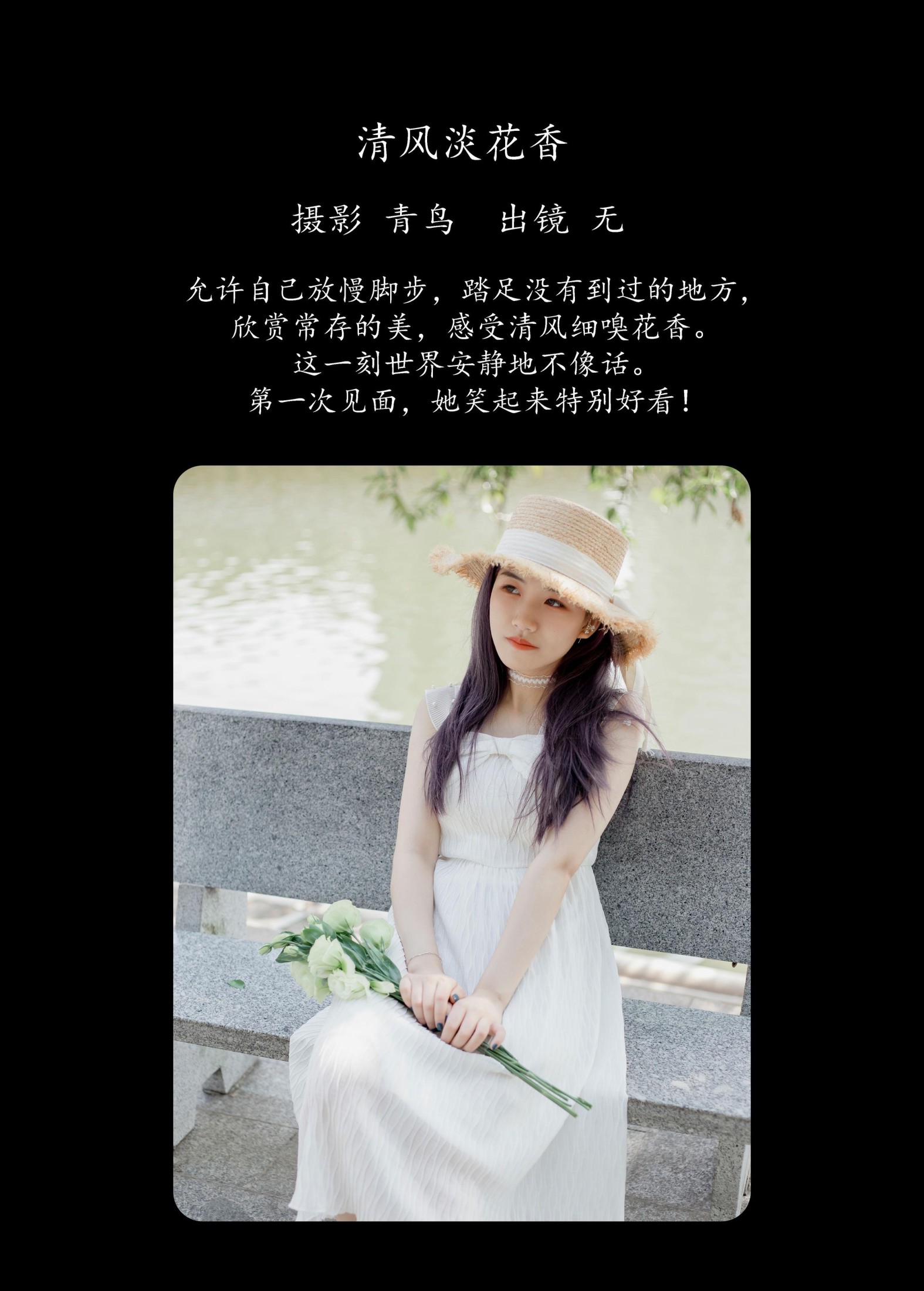 图片[2]-无 – 《清风淡花香》[37P]-COS写真在线网