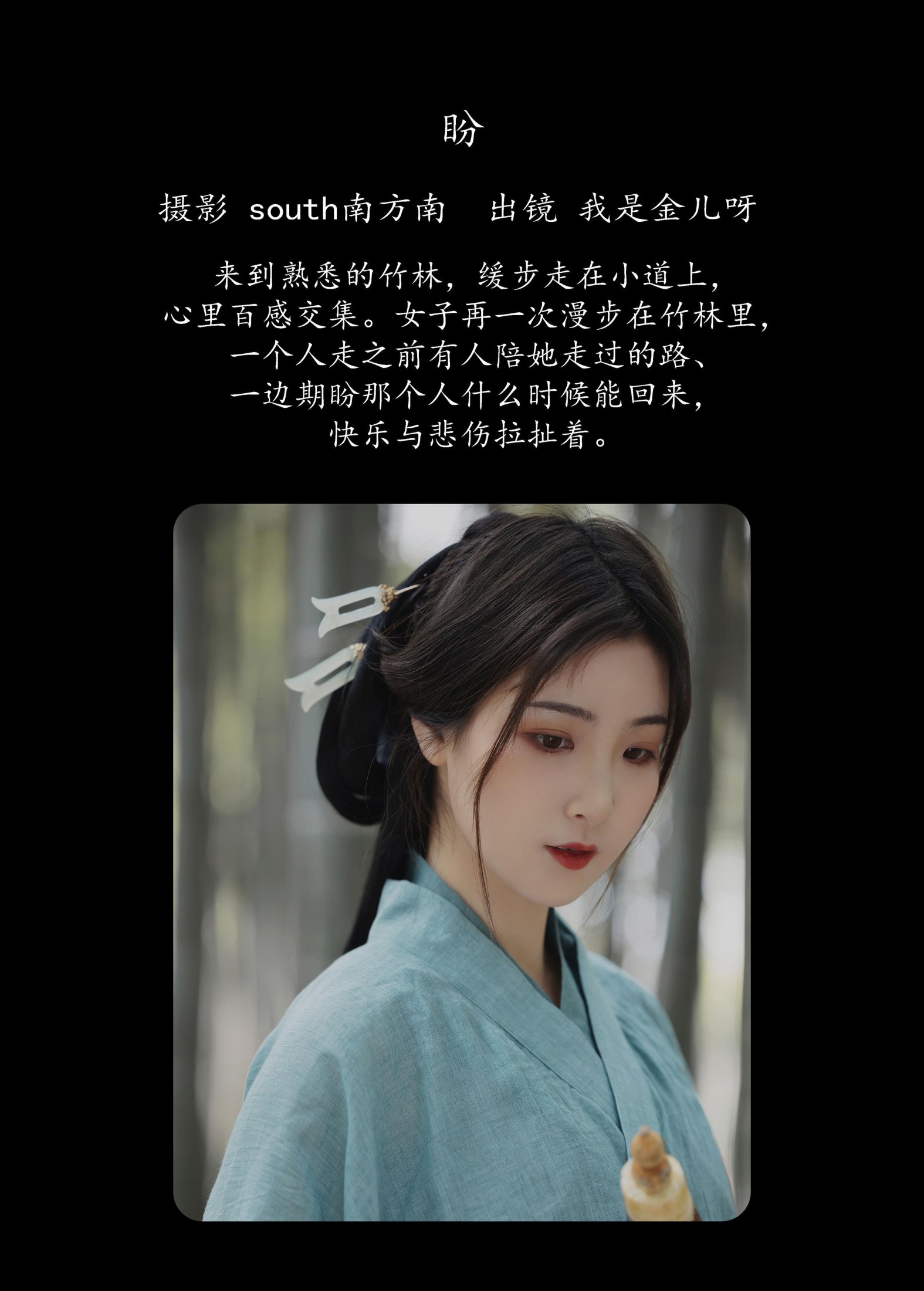 图片[2]-我是金儿呀 – 《盼》[24P]-COS写真在线网