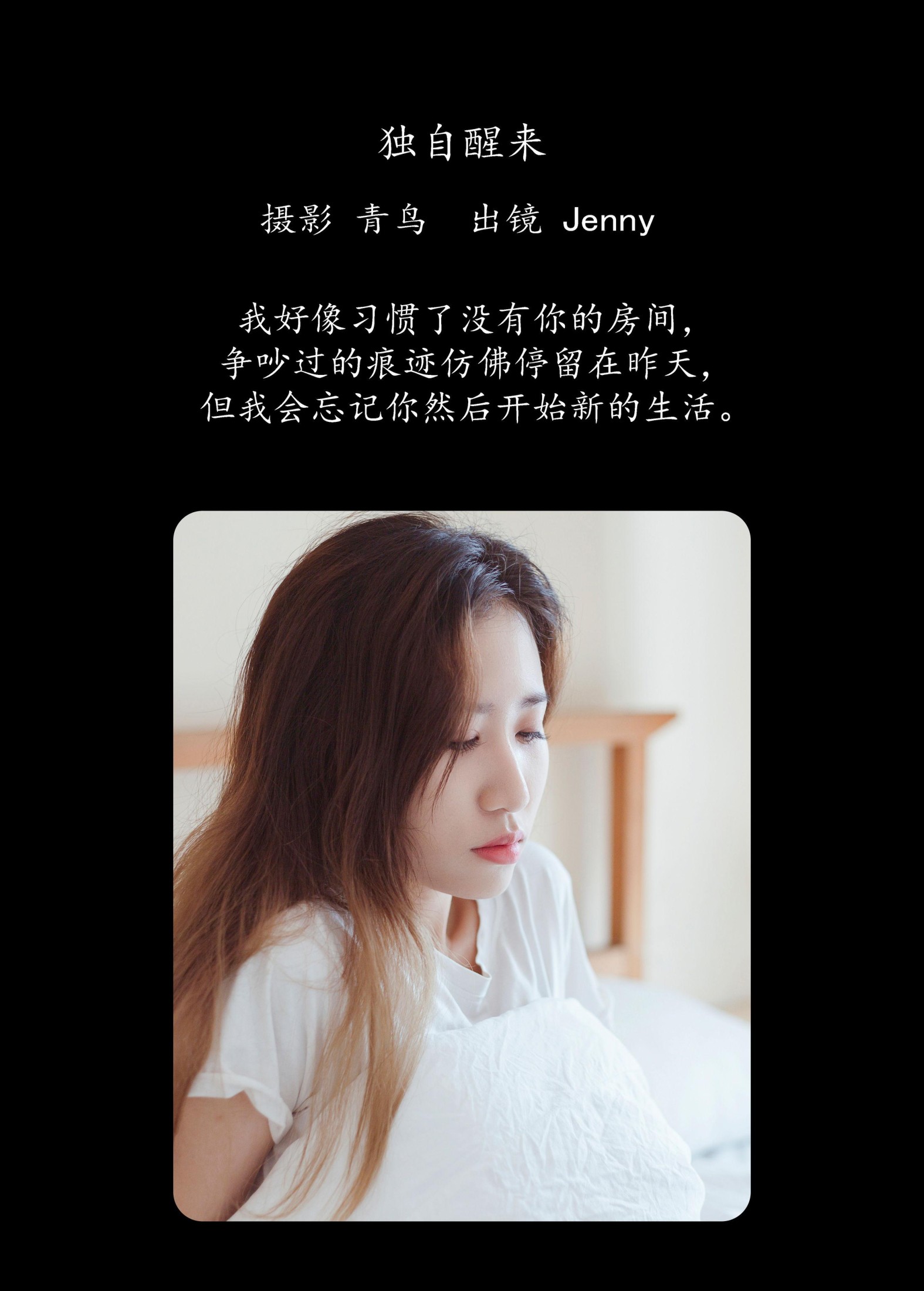 图片[2]-Jenny – 《独自醒来》[36P]-COS写真在线网