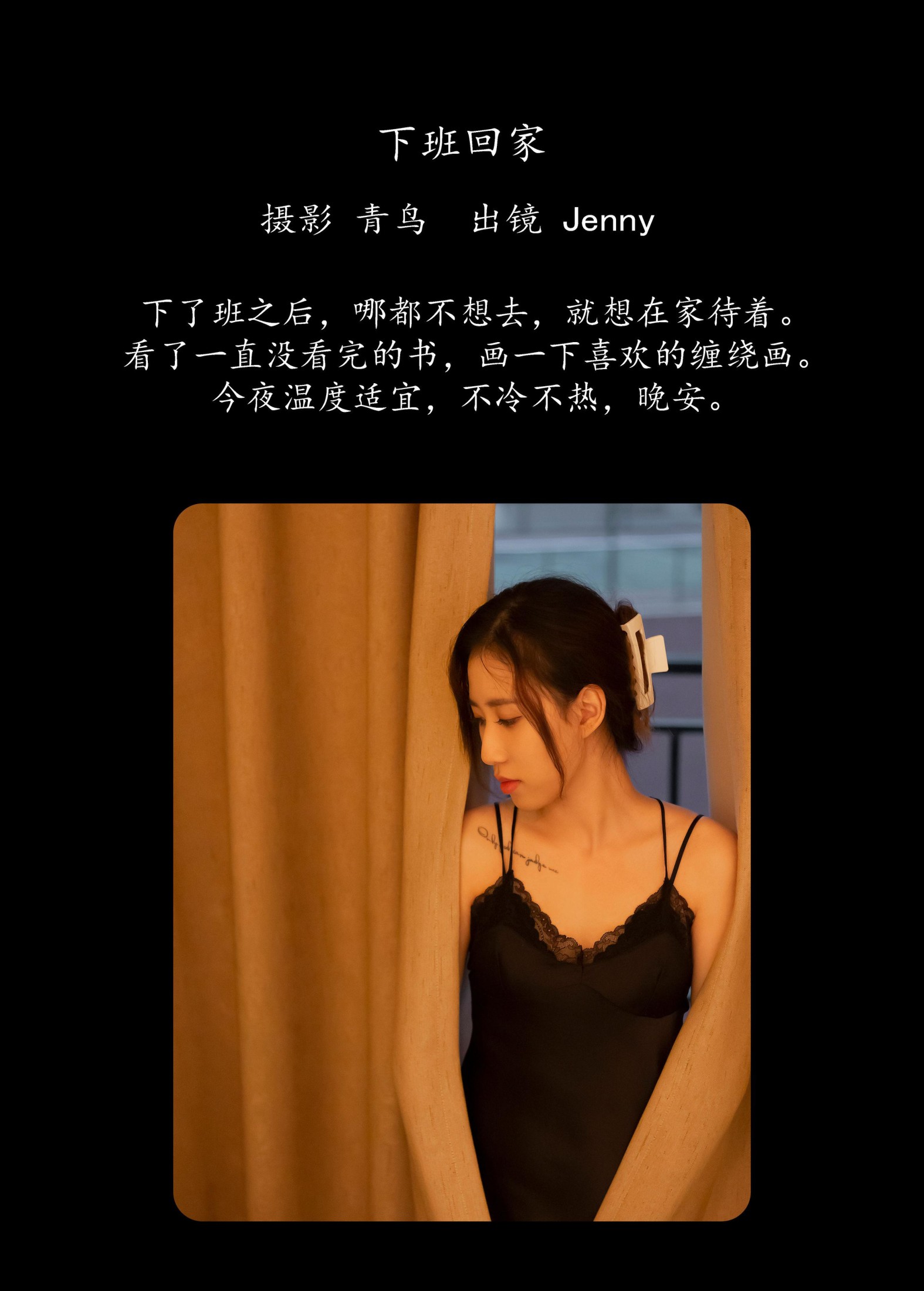 图片[2]-Jenny – 《下班回家》[37P]-COS写真在线网