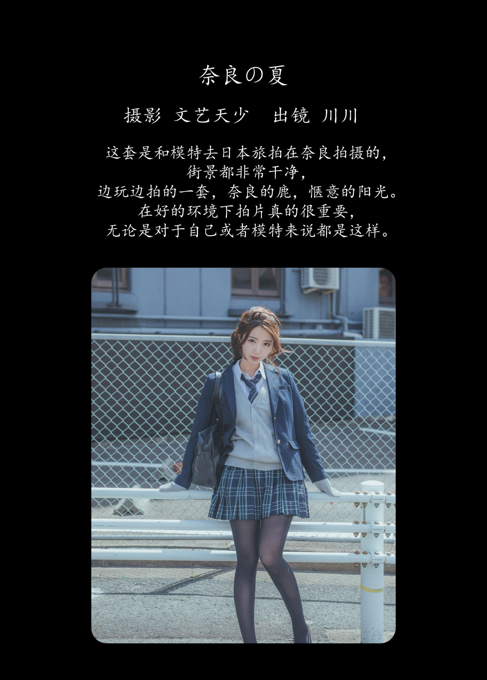 图片[2]-川川 – 《奈良の夏》[23P]-COS写真在线网