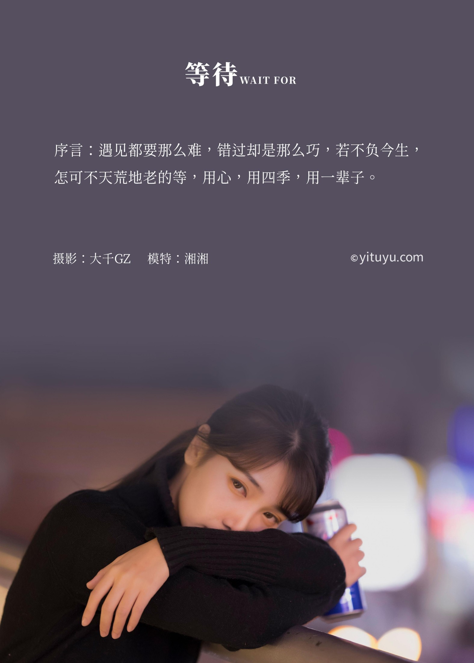 图片[2]-湘湘 – 《等待》[24P]-COS写真在线网