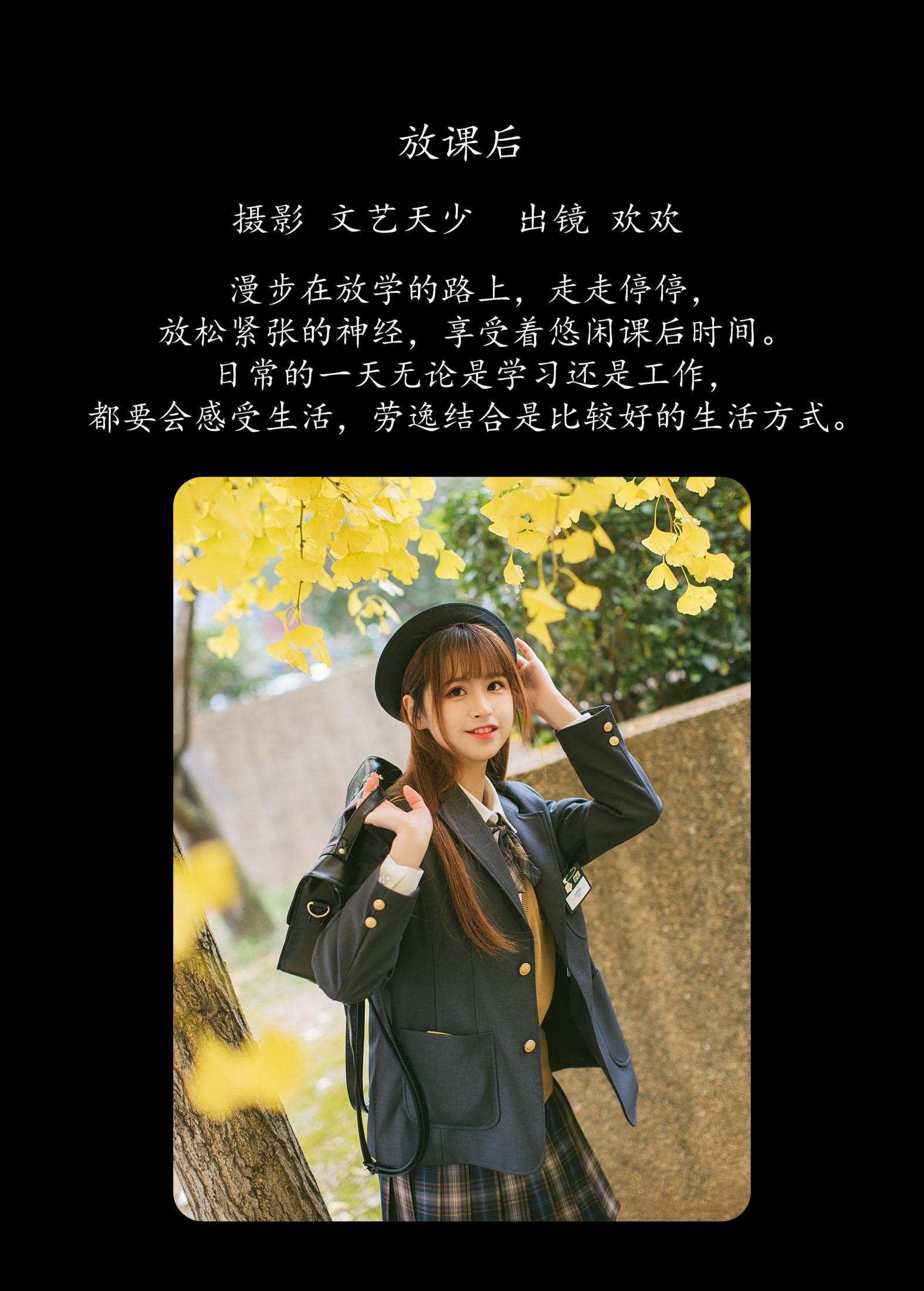 图片[2]-欢欢 – 《放课后》[32P]-COS写真在线网