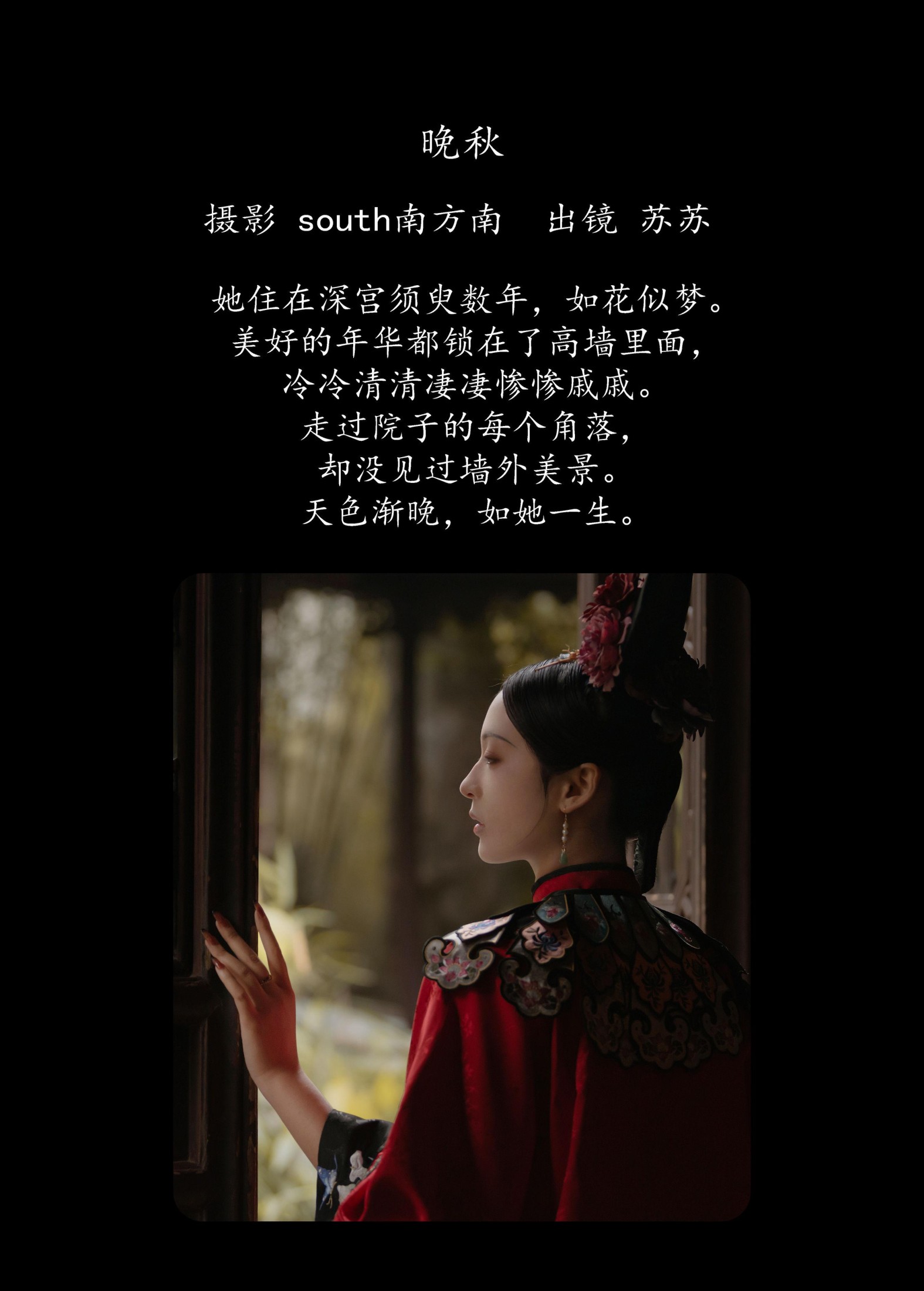 图片[2]-苏苏 – 《晚秋》[34P]-COS写真在线网