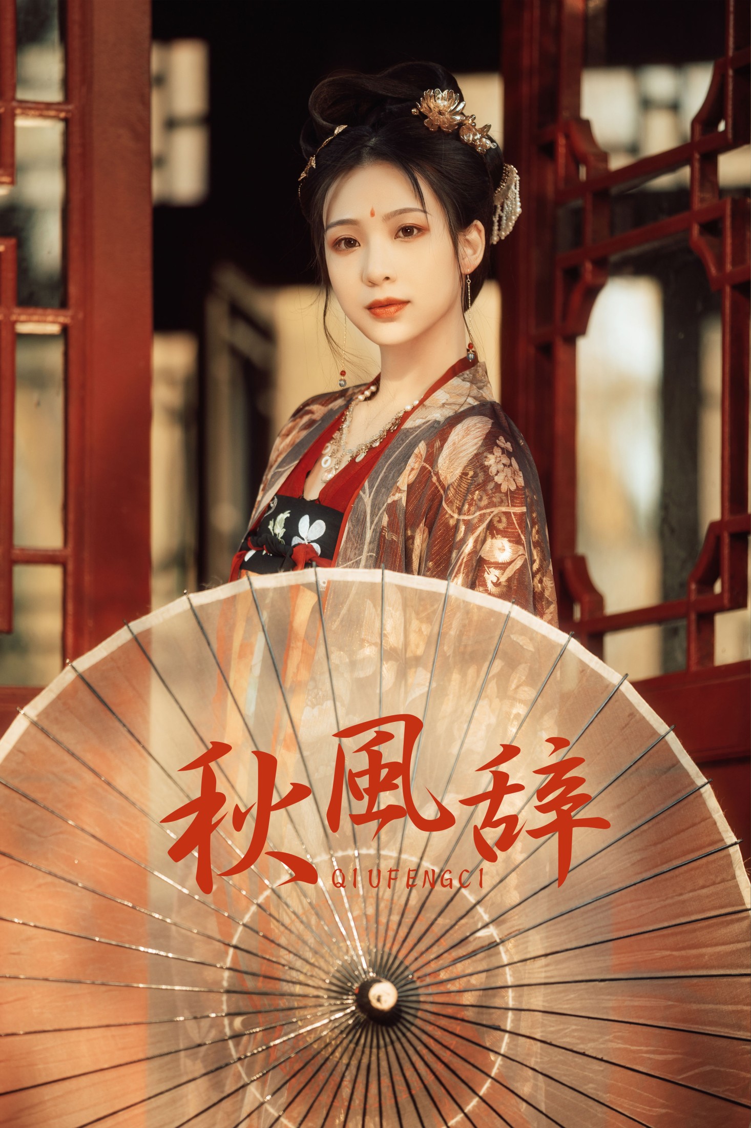 牧牧 – 《秋风辞》[36P] 插图1