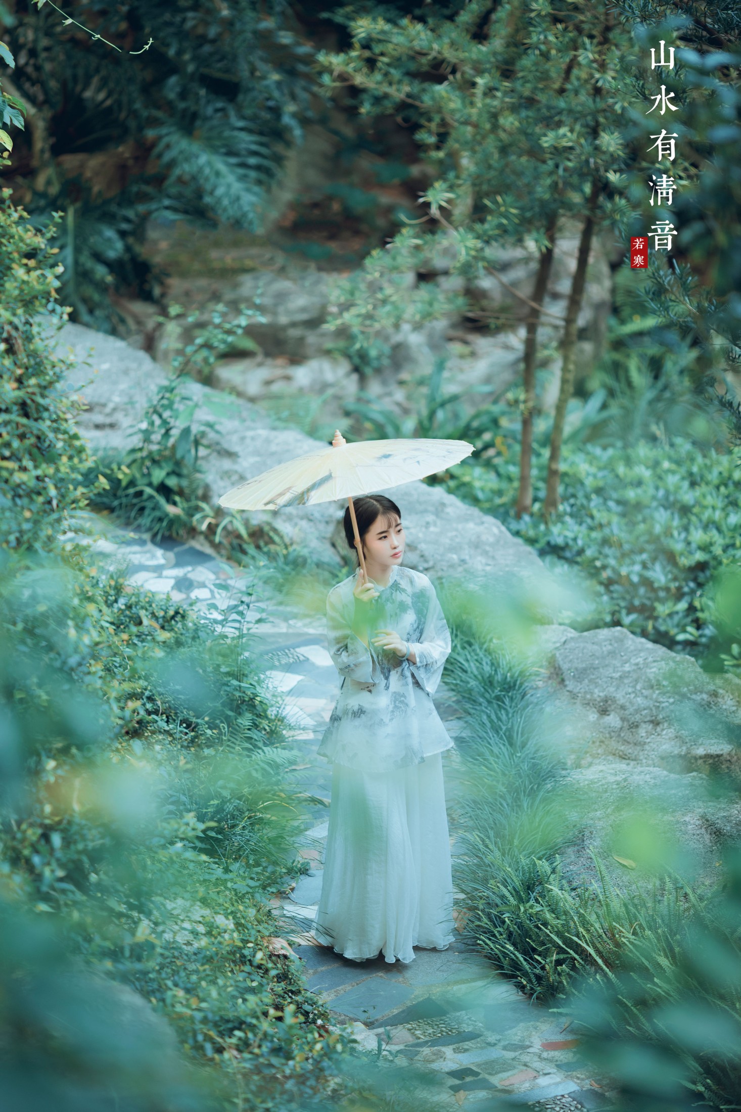 李丝银 – 《山水有清音	》[31P] 插图4