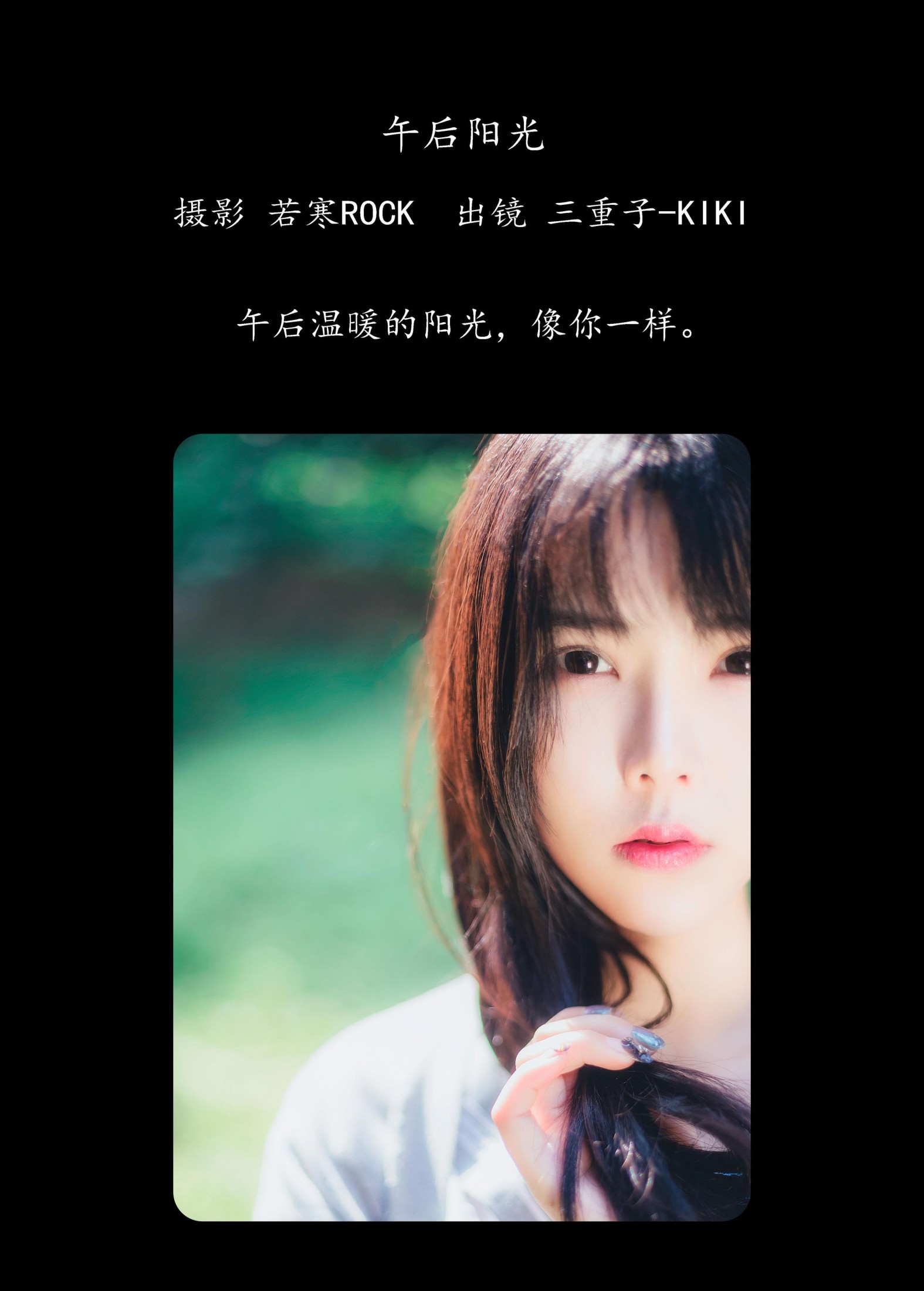 图片[2]-三重子-kiki – 《午后阳光》[41P]-COS写真在线网
