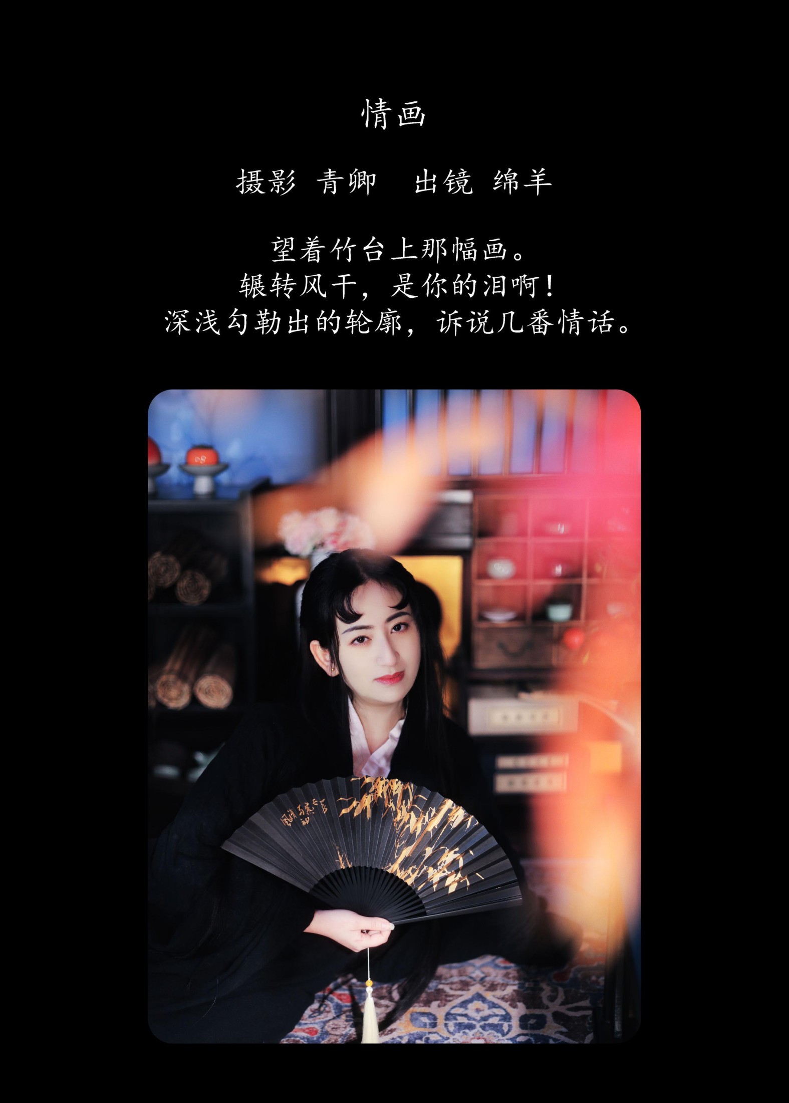 绵羊 – 《情画》[20P] 插图2