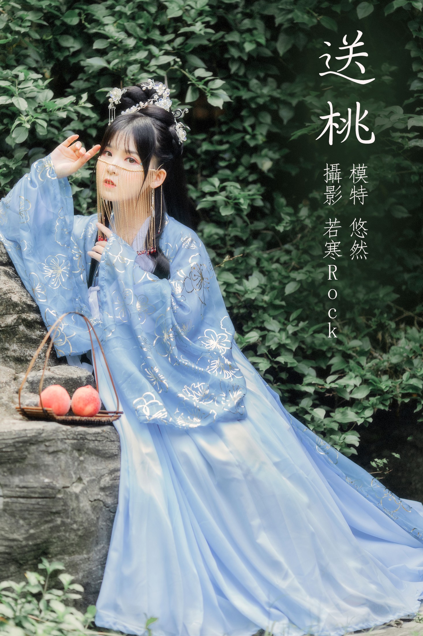 悠然Hime – 《送桃》[26P] 插图1