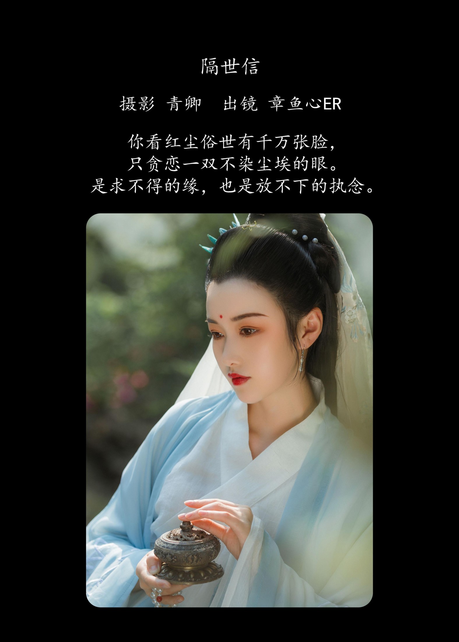 章鱼心er – 《隔世信》[22P] 插图2