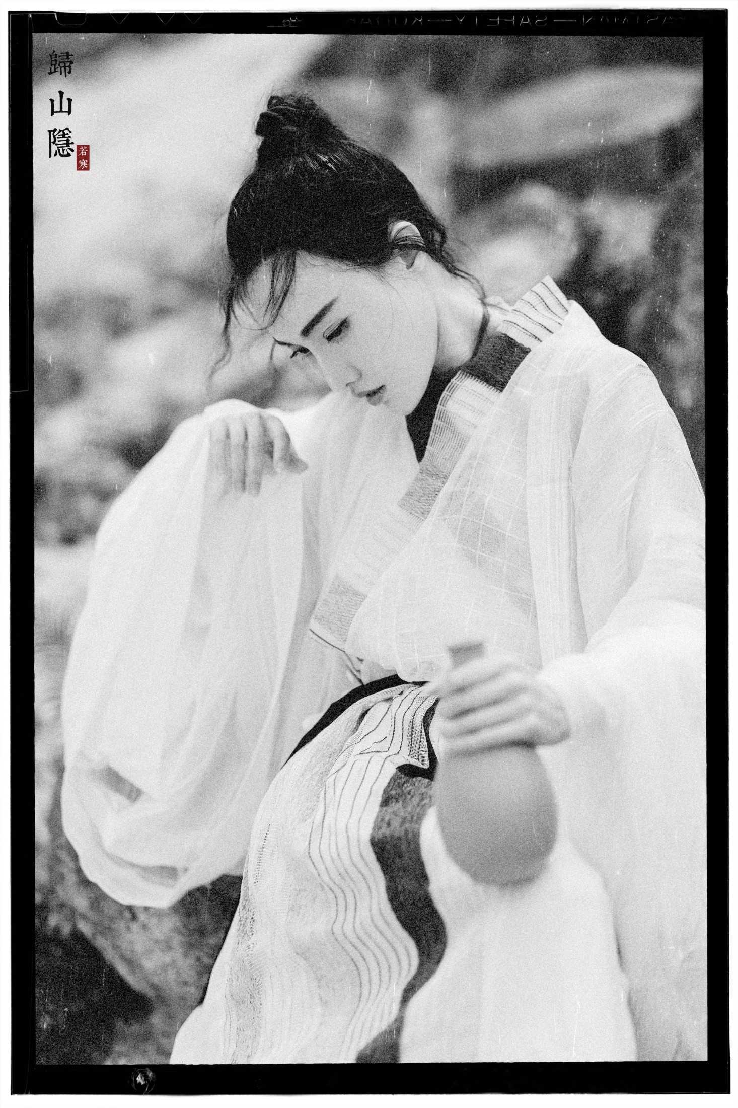 逆逆 – 《归山隐》[22P] 插图3