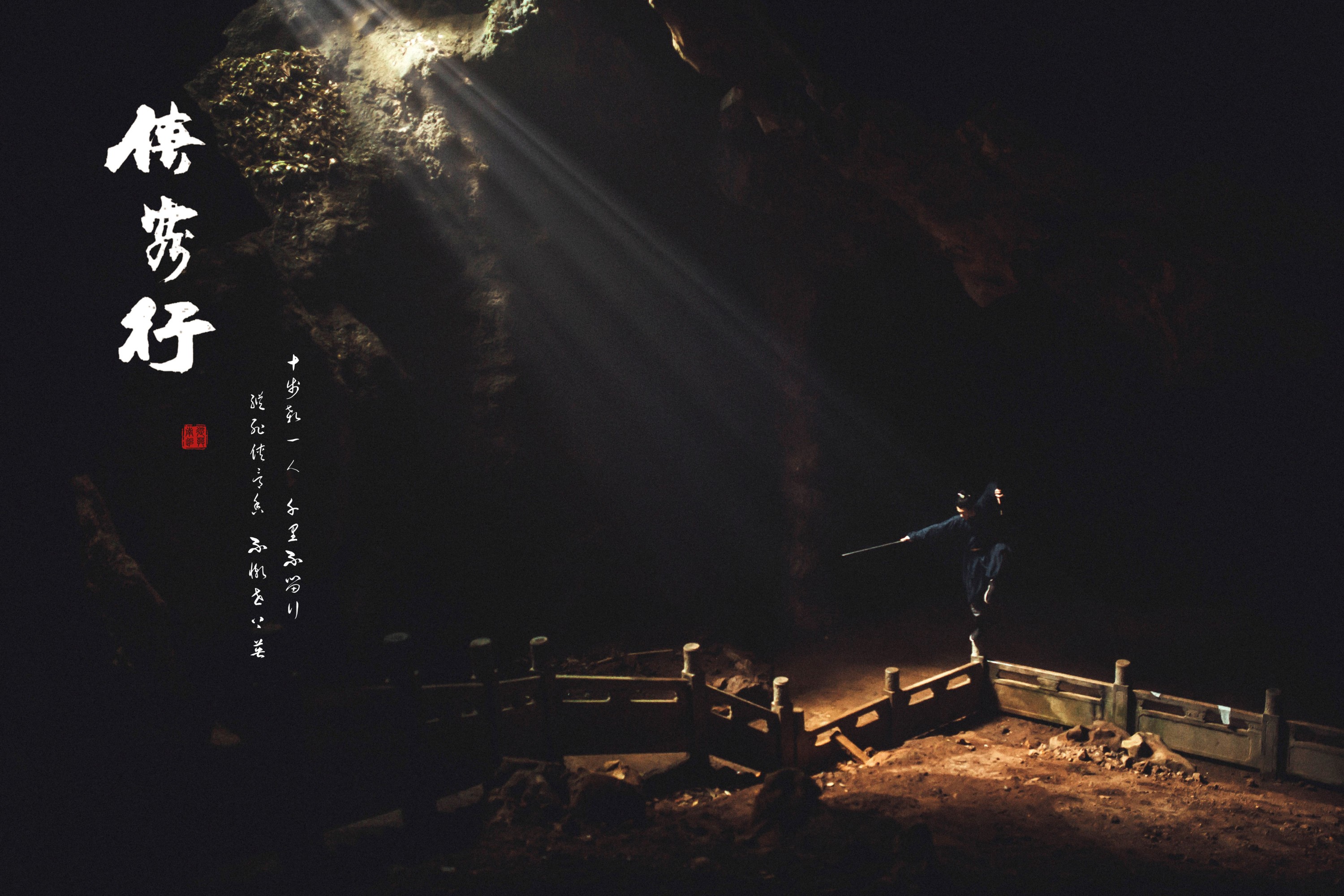 图片[6]-李星宇-小舞 – 《侠客行》[25P]-COS写真在线网