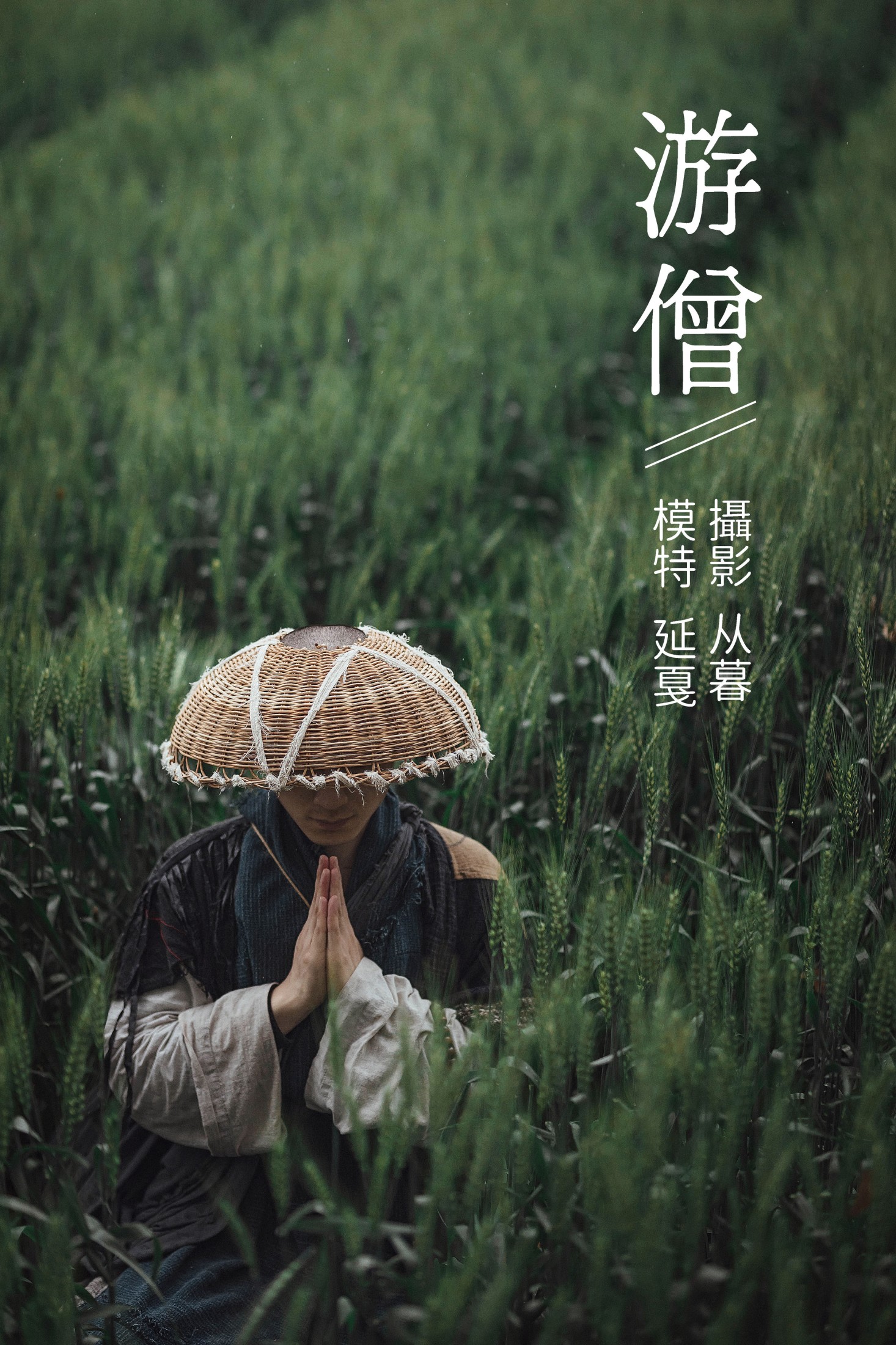 辣条师傅 – 《游僧》[34P] 插图1
