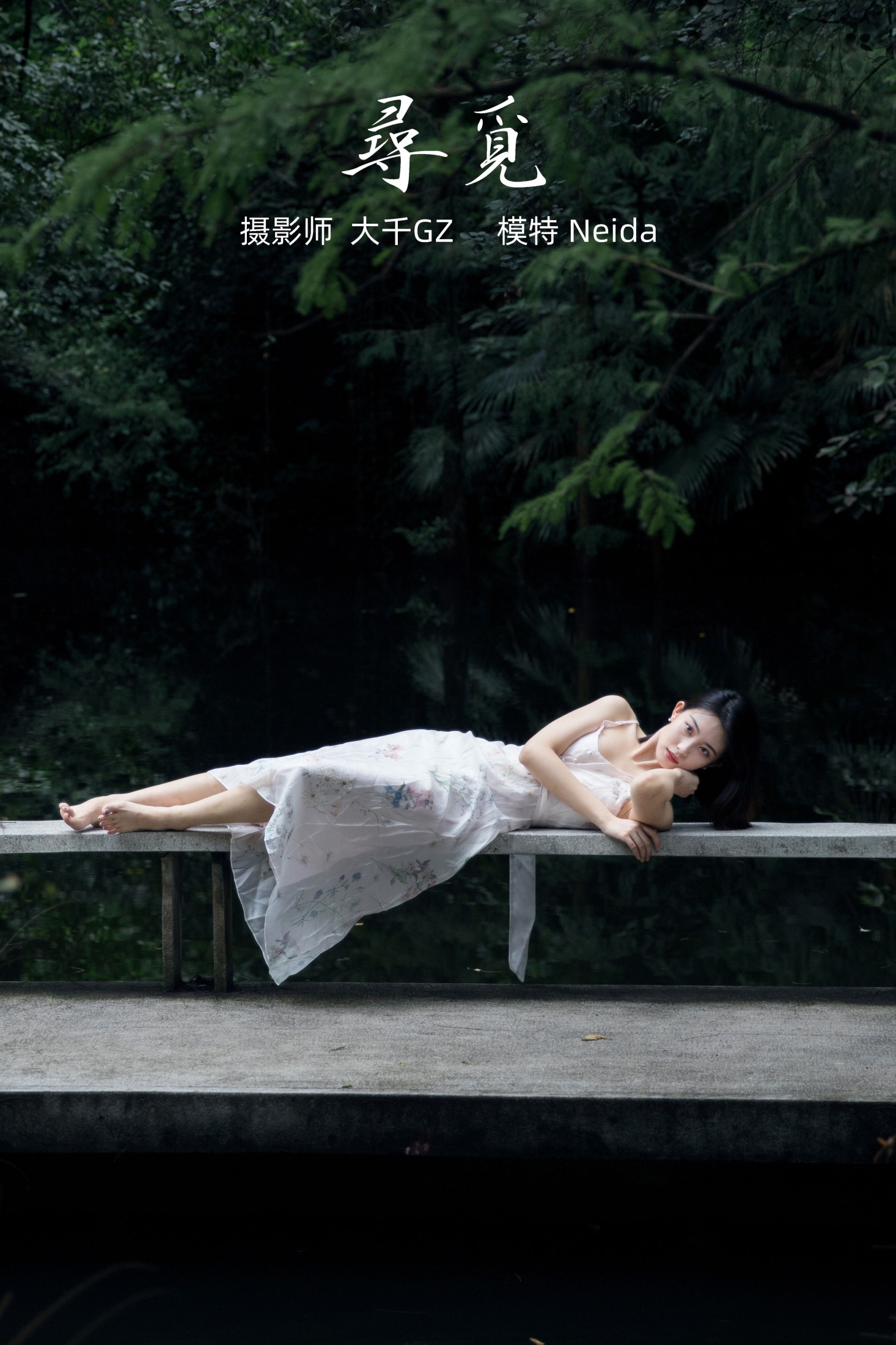 Neida – 《寻觅》[24P] 插图1