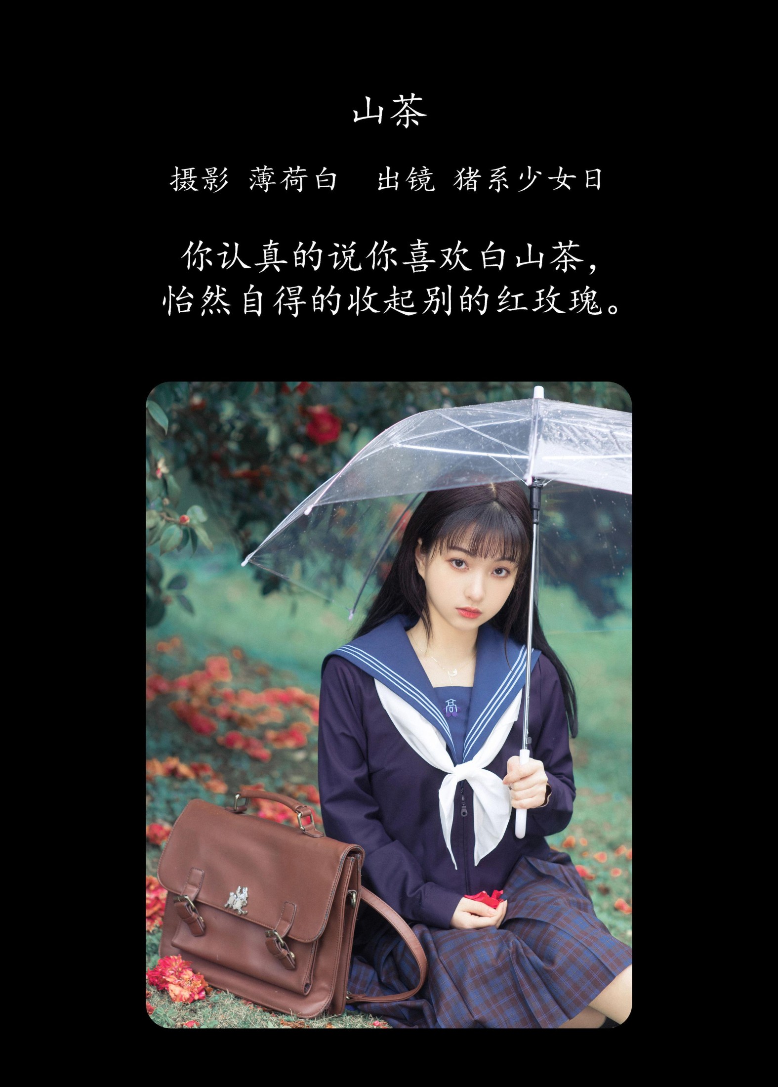 图片[2]-猪系少女日 – 《山茶》[18P]-COS写真在线网